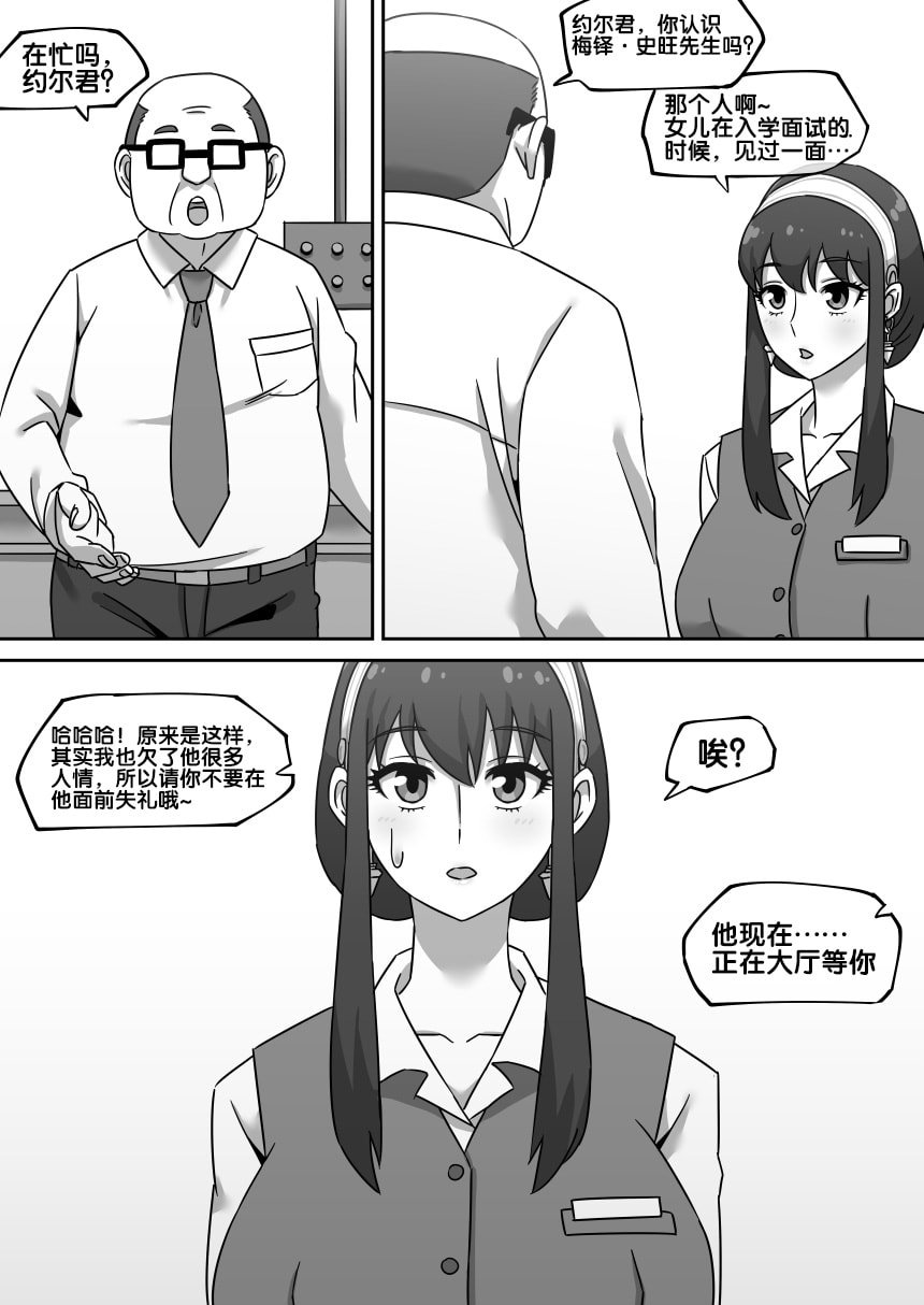 [AKAIMELON] 義母の密かな個人面談+クライン寮共用肉便器乳牛ババア-ヨル・フォージャー&堕落メスたちの娼婦日誌 (スパイファミリー)[中国翻訳][無修正]