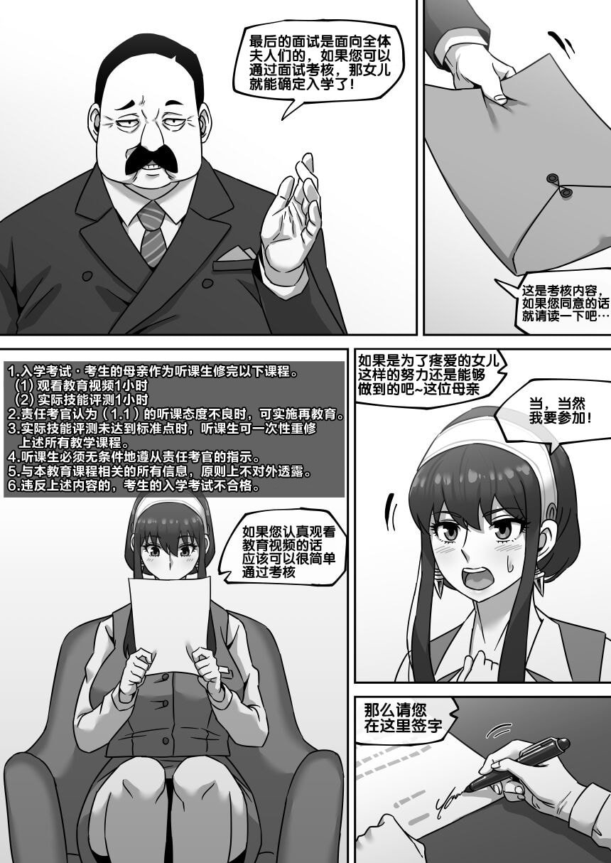 [AKAIMELON] 義母の密かな個人面談+クライン寮共用肉便器乳牛ババア-ヨル・フォージャー&堕落メスたちの娼婦日誌 (スパイファミリー)[中国翻訳][無修正]