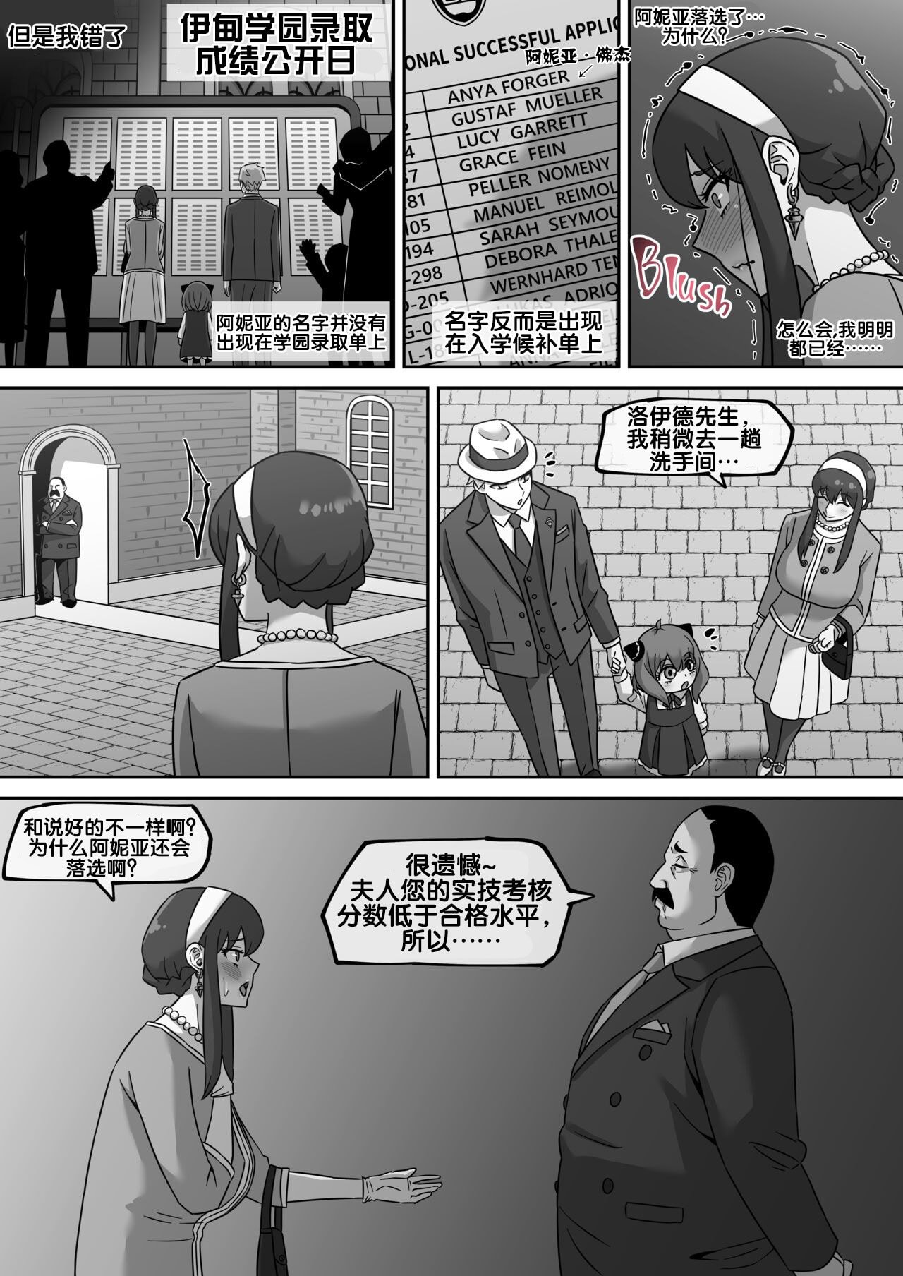 [AKAIMELON] 義母の密かな個人面談+クライン寮共用肉便器乳牛ババア-ヨル・フォージャー&堕落メスたちの娼婦日誌 (スパイファミリー)[中国翻訳][無修正]