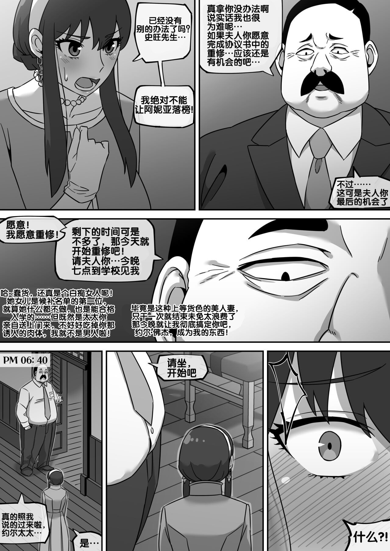 [AKAIMELON] 義母の密かな個人面談+クライン寮共用肉便器乳牛ババア-ヨル・フォージャー&堕落メスたちの娼婦日誌 (スパイファミリー)[中国翻訳][無修正]