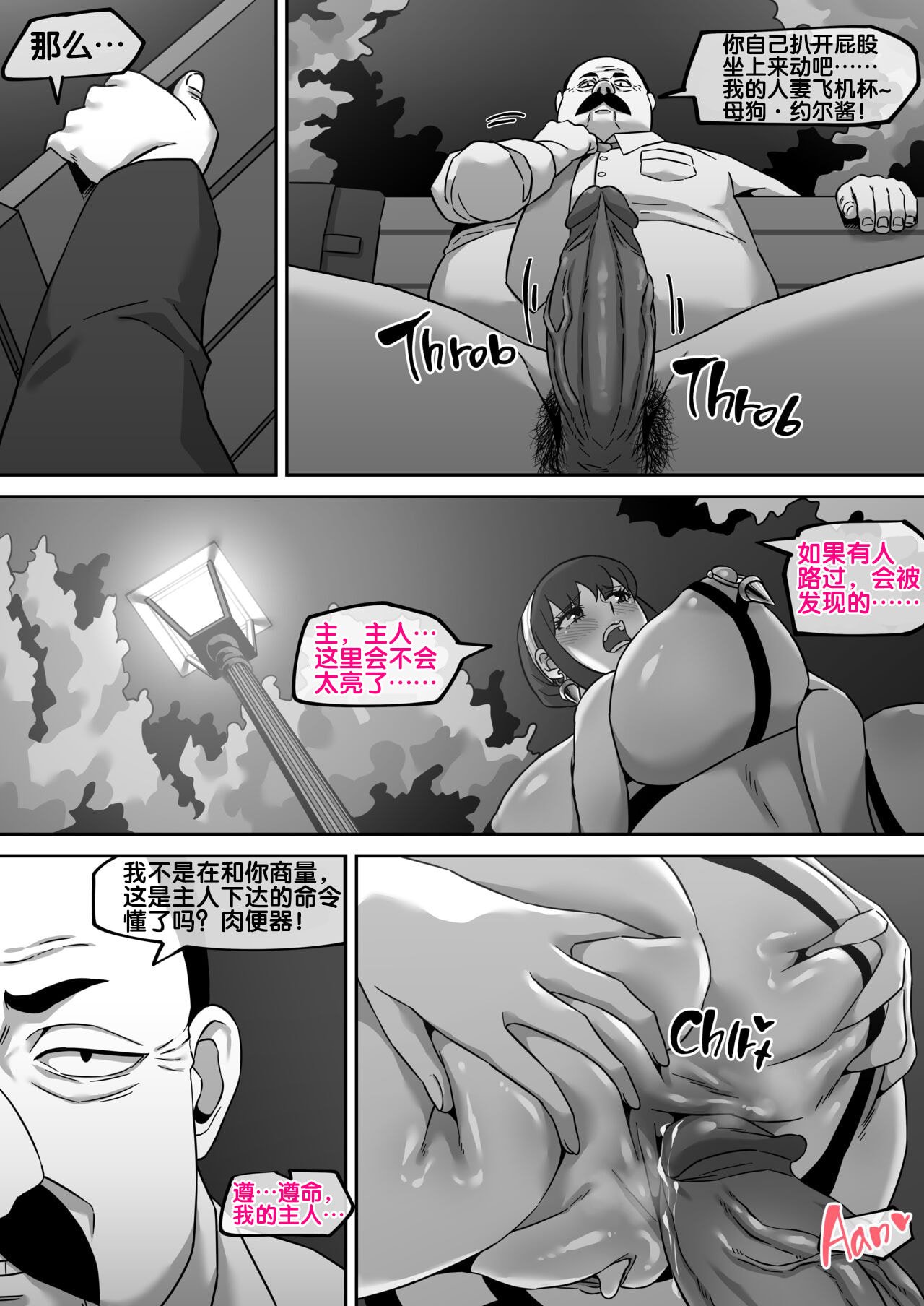 [AKAIMELON] 義母の密かな個人面談+クライン寮共用肉便器乳牛ババア-ヨル・フォージャー&堕落メスたちの娼婦日誌 (スパイファミリー)[中国翻訳][無修正]