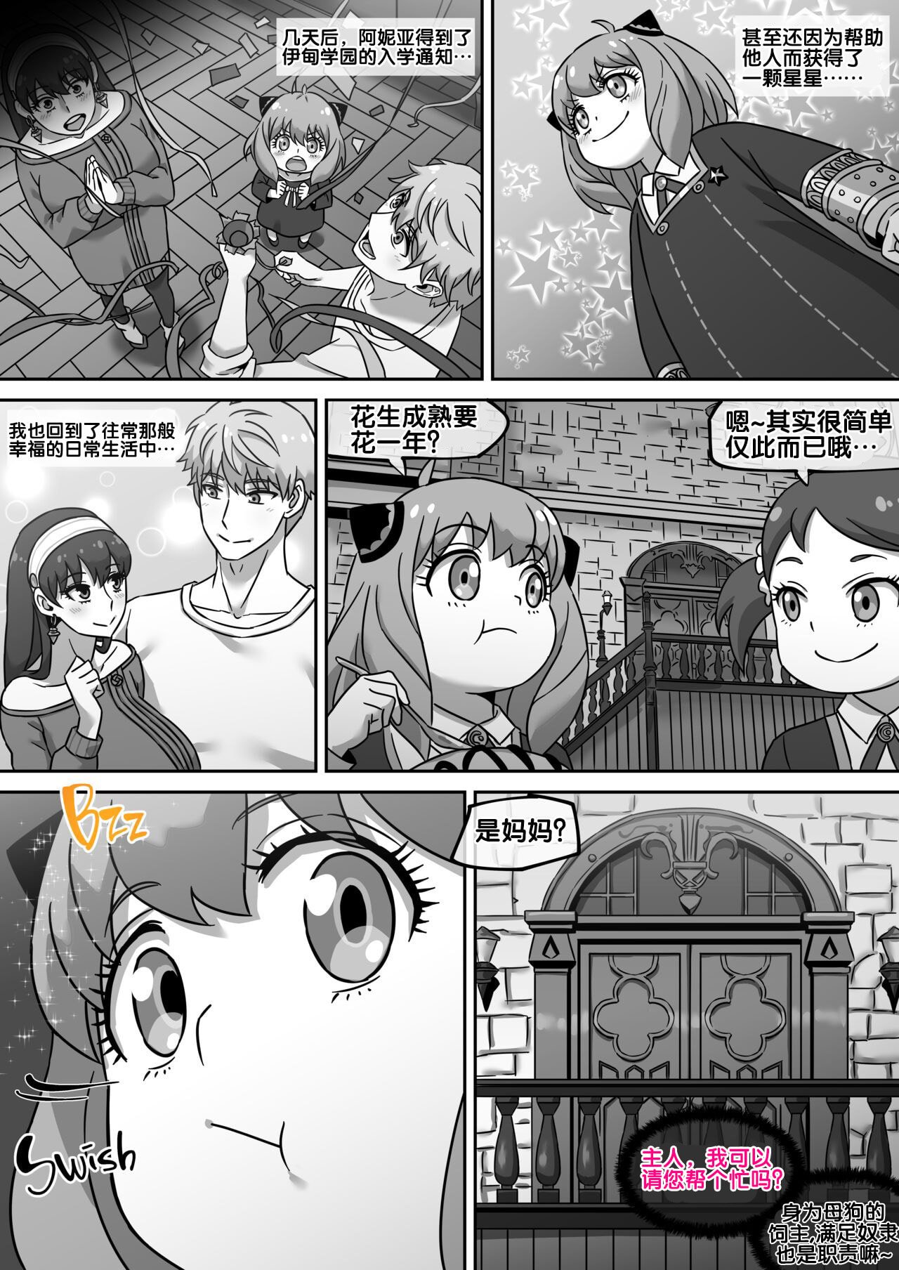 [AKAIMELON] 義母の密かな個人面談+クライン寮共用肉便器乳牛ババア-ヨル・フォージャー&堕落メスたちの娼婦日誌 (スパイファミリー)[中国翻訳][無修正]