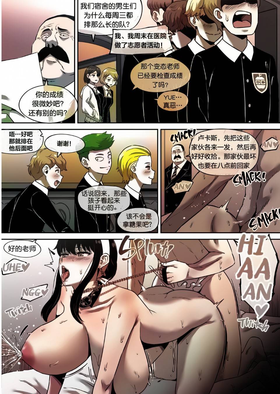 [AKAIMELON] 義母の密かな個人面談+クライン寮共用肉便器乳牛ババア-ヨル・フォージャー&堕落メスたちの娼婦日誌 (スパイファミリー)[中国翻訳][無修正]