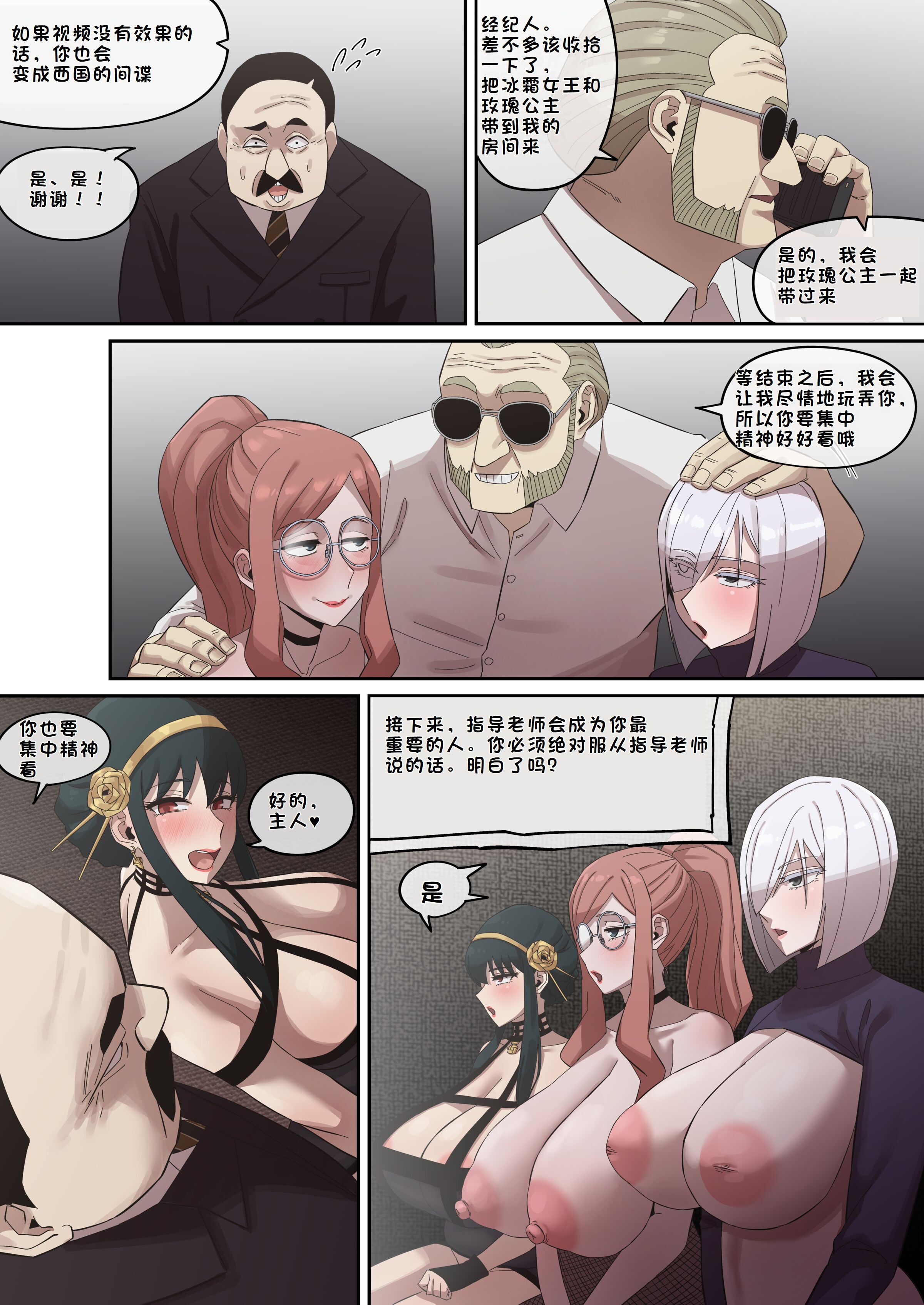 [AKAIMELON] 義母の密かな個人面談+クライン寮共用肉便器乳牛ババア-ヨル・フォージャー&堕落メスたちの娼婦日誌 (スパイファミリー)[中国翻訳][無修正]