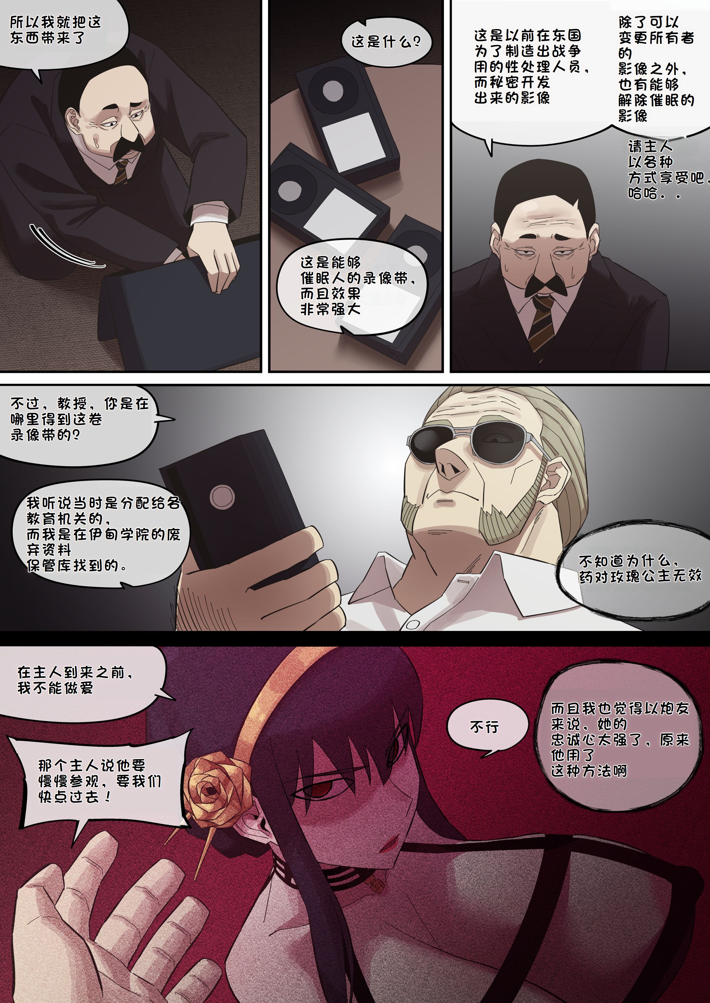 [AKAIMELON] 義母の密かな個人面談+クライン寮共用肉便器乳牛ババア-ヨル・フォージャー&堕落メスたちの娼婦日誌 (スパイファミリー)[中国翻訳][無修正]
