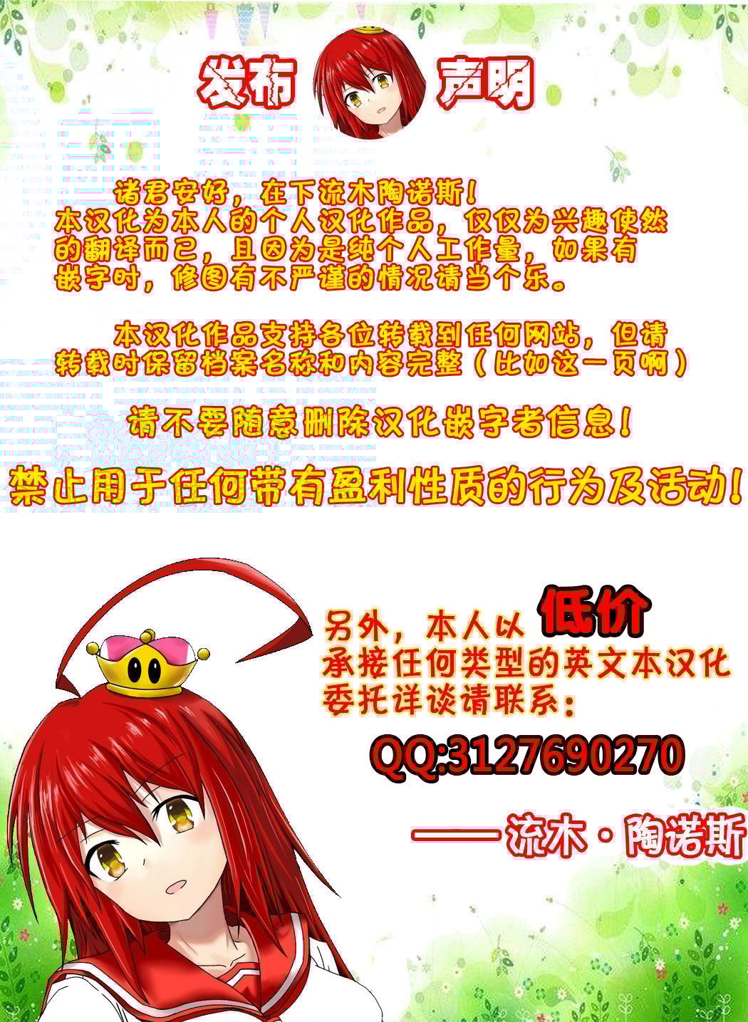 [AKAIMELON] 義母の密かな個人面談+クライン寮共用肉便器乳牛ババア-ヨル・フォージャー&堕落メスたちの娼婦日誌 (スパイファミリー)[中国翻訳][無修正]