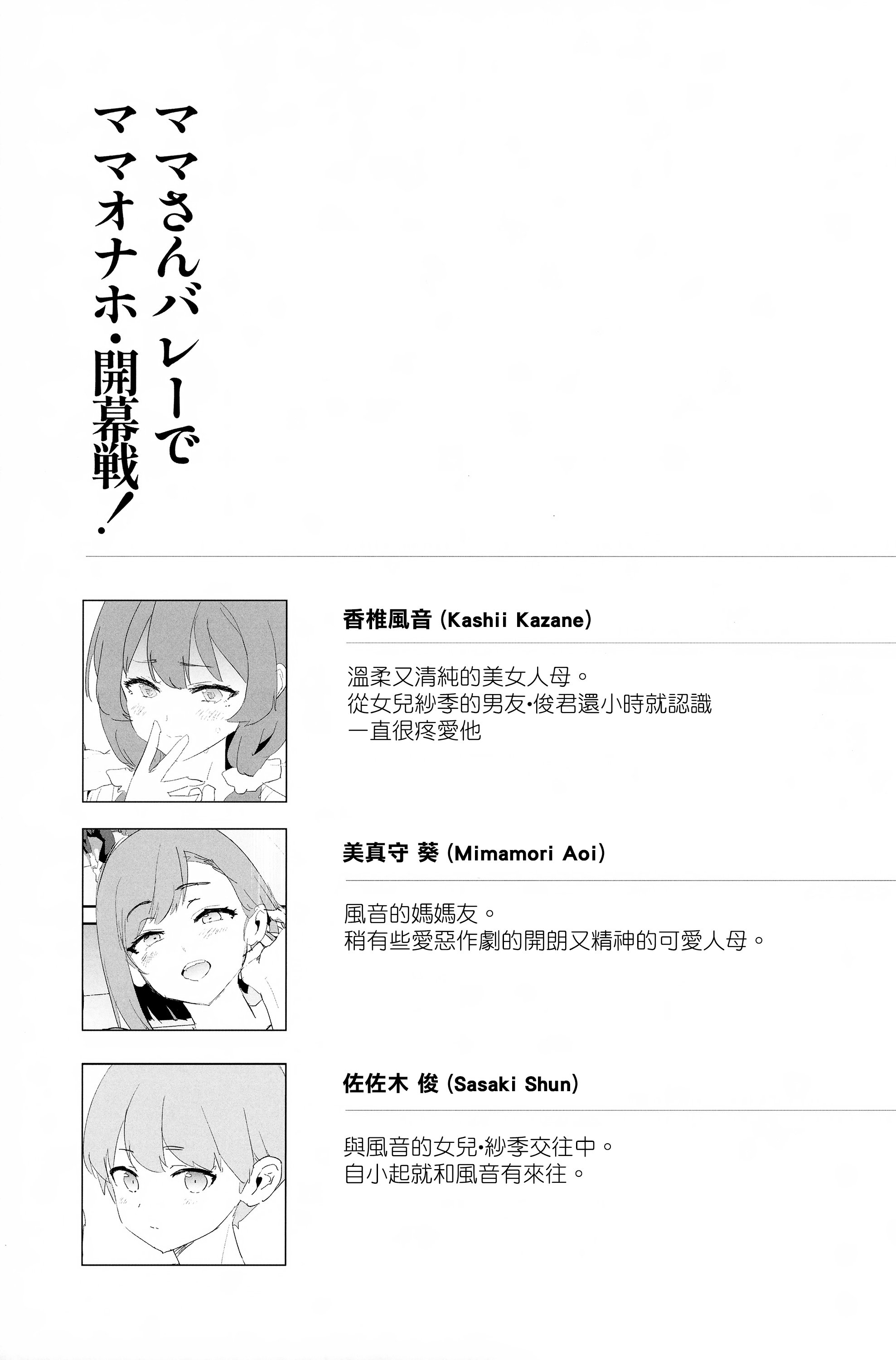 [闇に蠢く (どくろさん)] ママさんバレーでママオナホ・開幕戦! +特典 [中国翻訳][無修正]