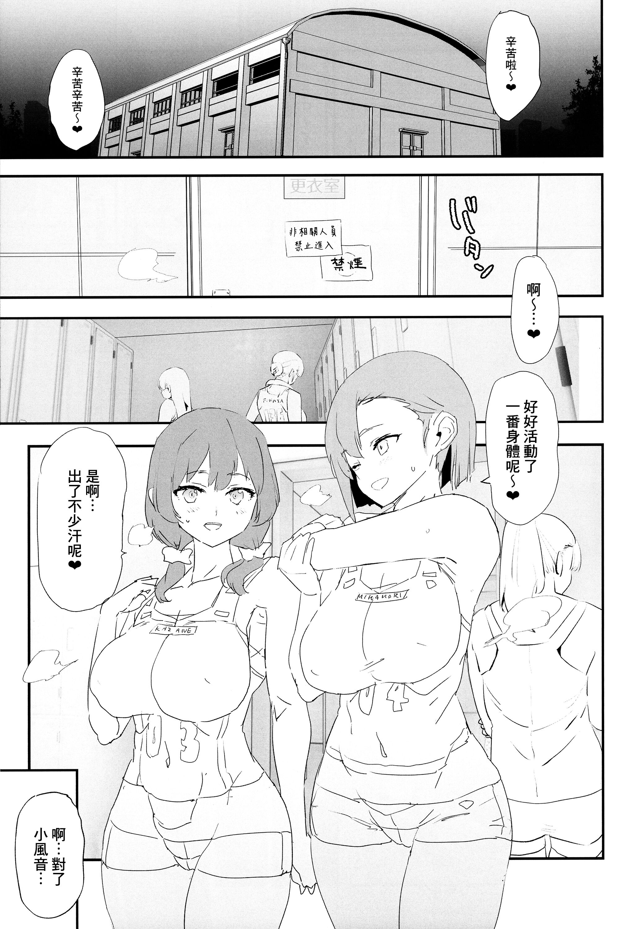 [闇に蠢く (どくろさん)] ママさんバレーでママオナホ・開幕戦! +特典 [中国翻訳][無修正]