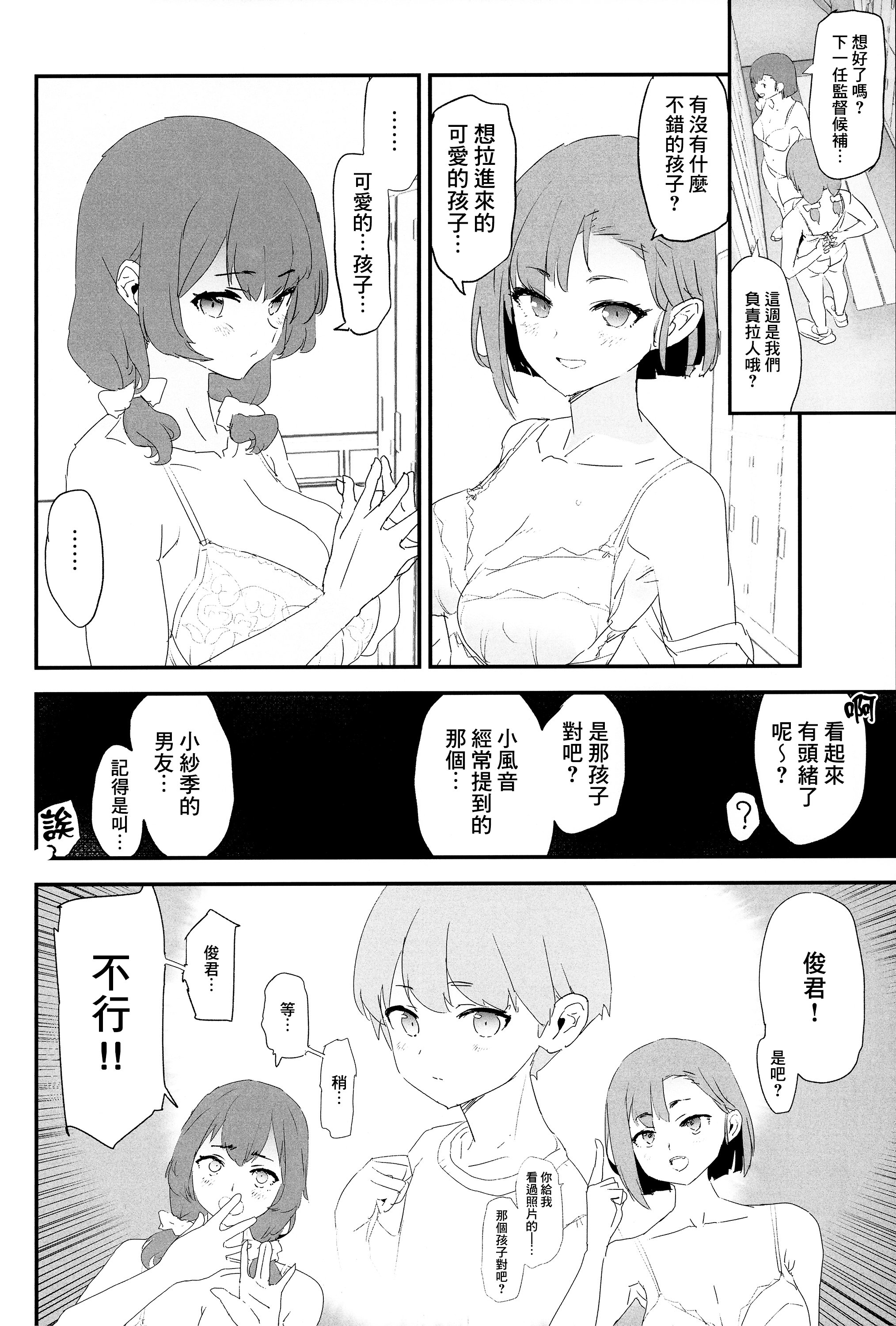 [闇に蠢く (どくろさん)] ママさんバレーでママオナホ・開幕戦! +特典 [中国翻訳][無修正]