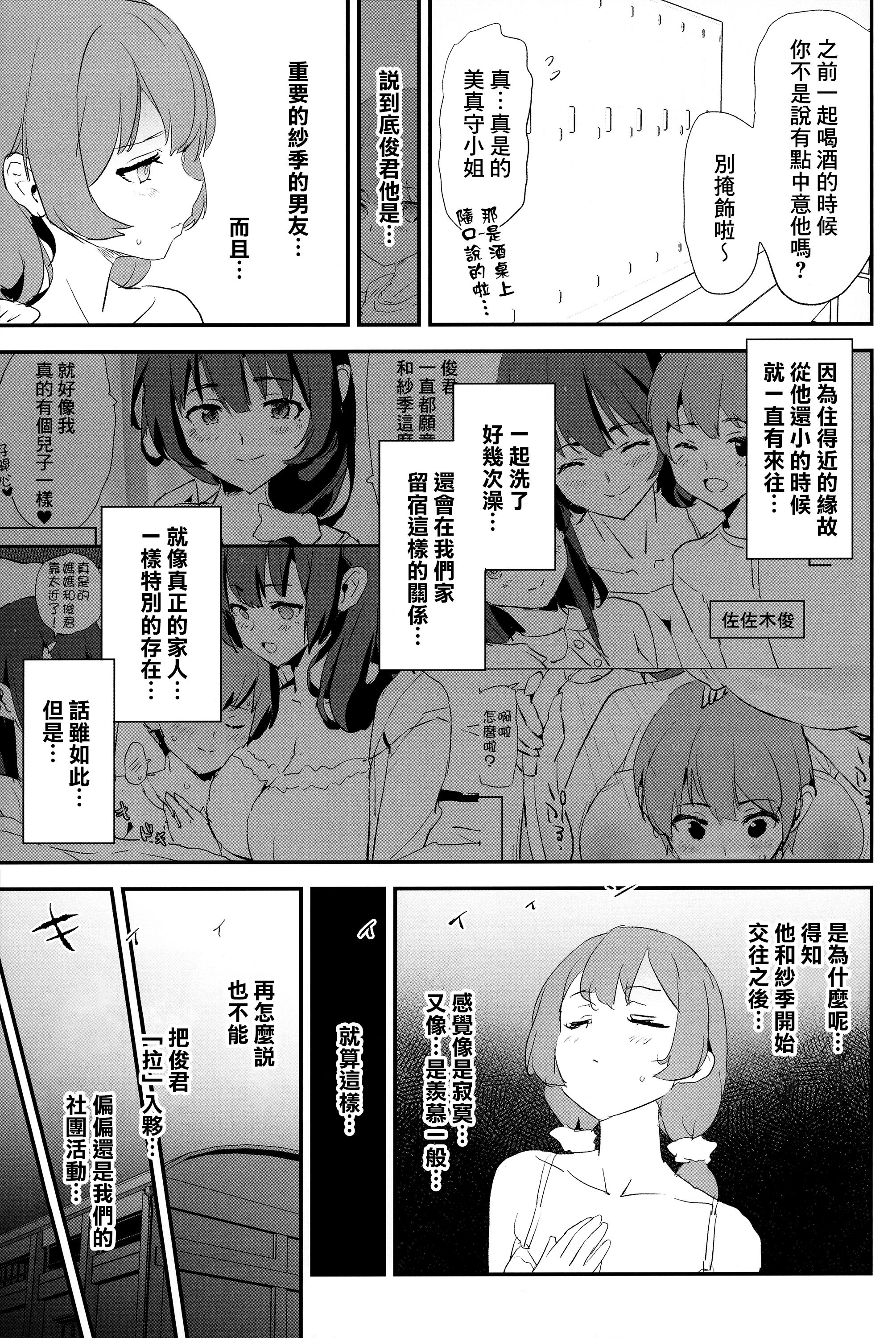 [闇に蠢く (どくろさん)] ママさんバレーでママオナホ・開幕戦! +特典 [中国翻訳][無修正]