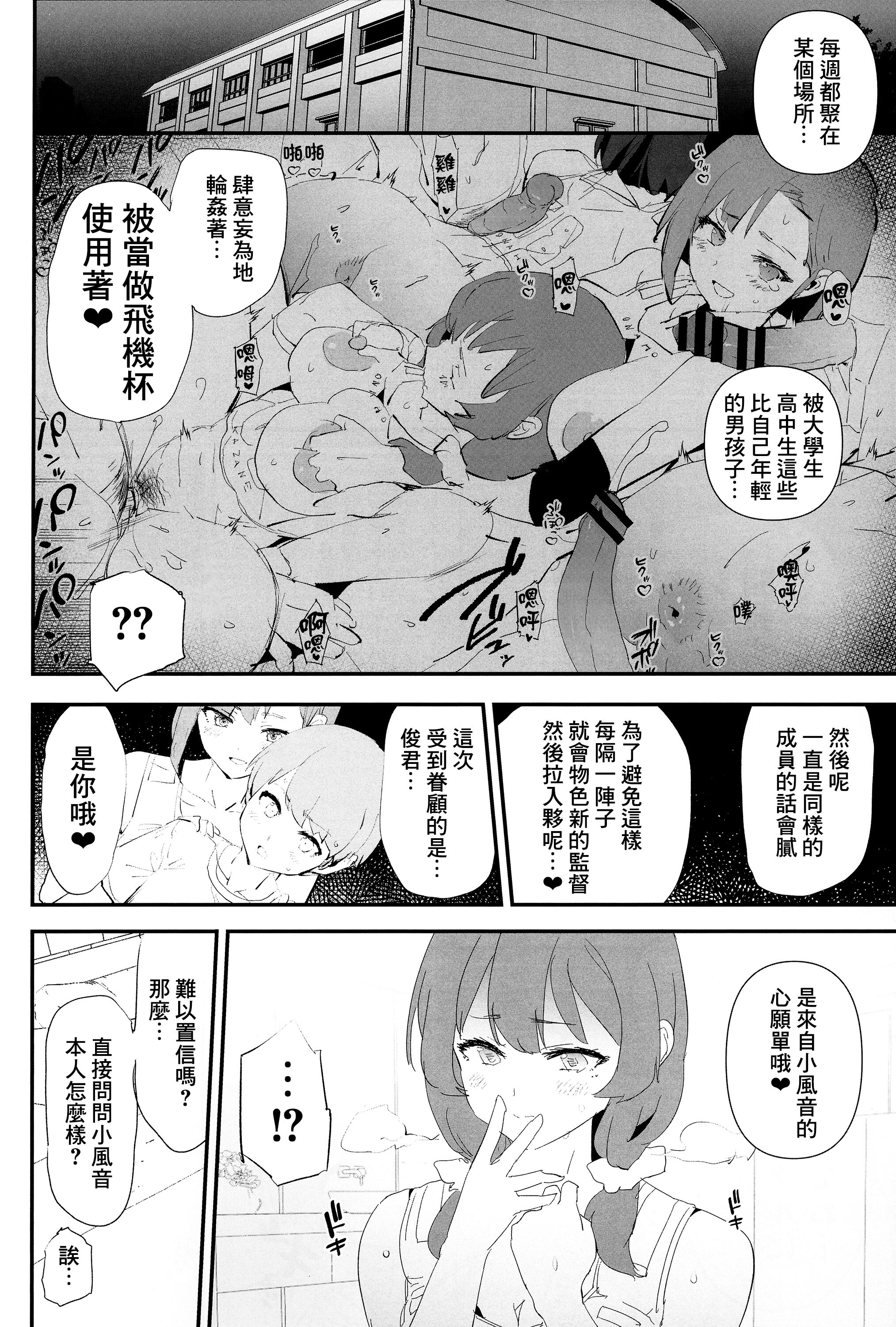 [闇に蠢く (どくろさん)] ママさんバレーでママオナホ・開幕戦! +特典 [中国翻訳][無修正]