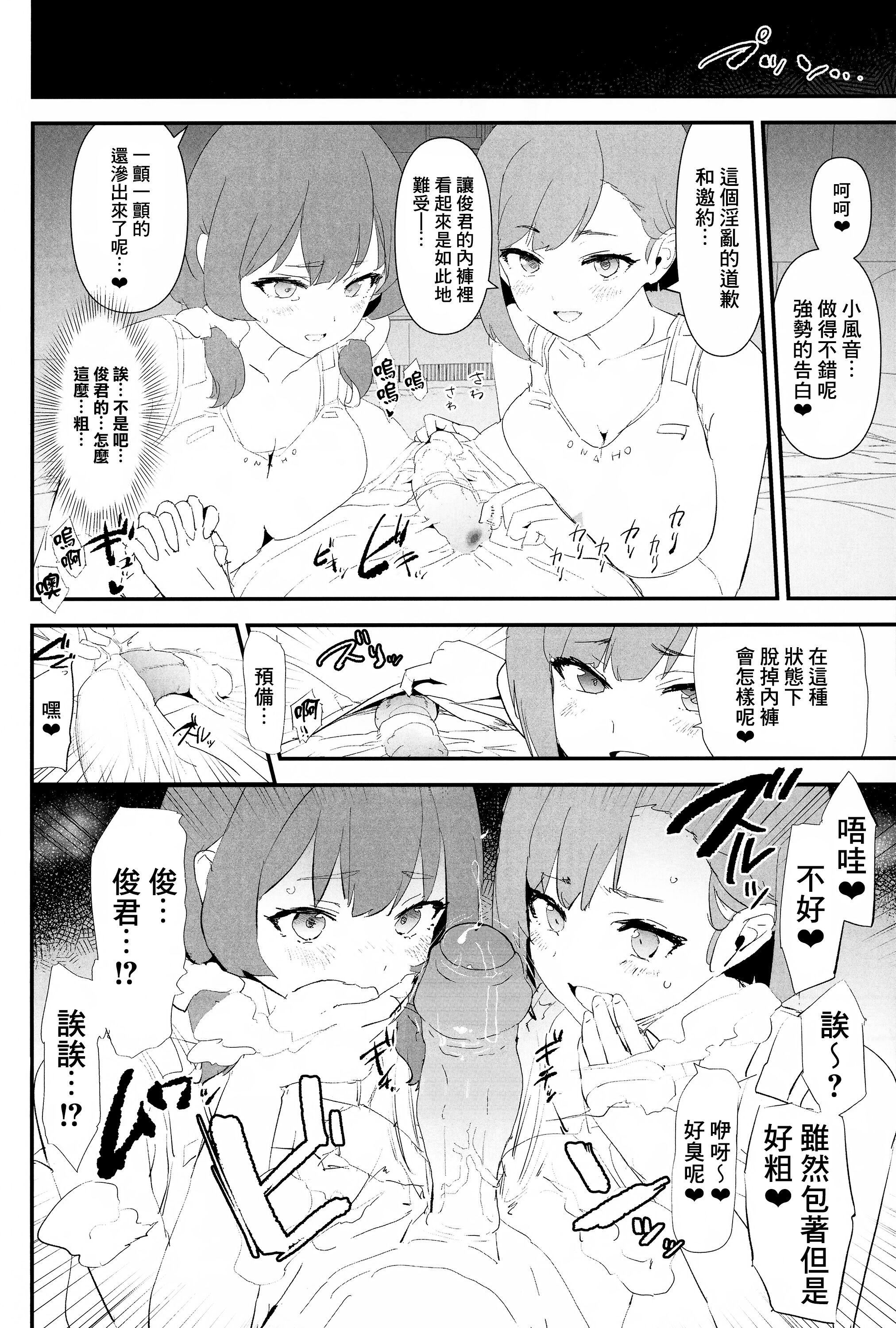 [闇に蠢く (どくろさん)] ママさんバレーでママオナホ・開幕戦! +特典 [中国翻訳][無修正]