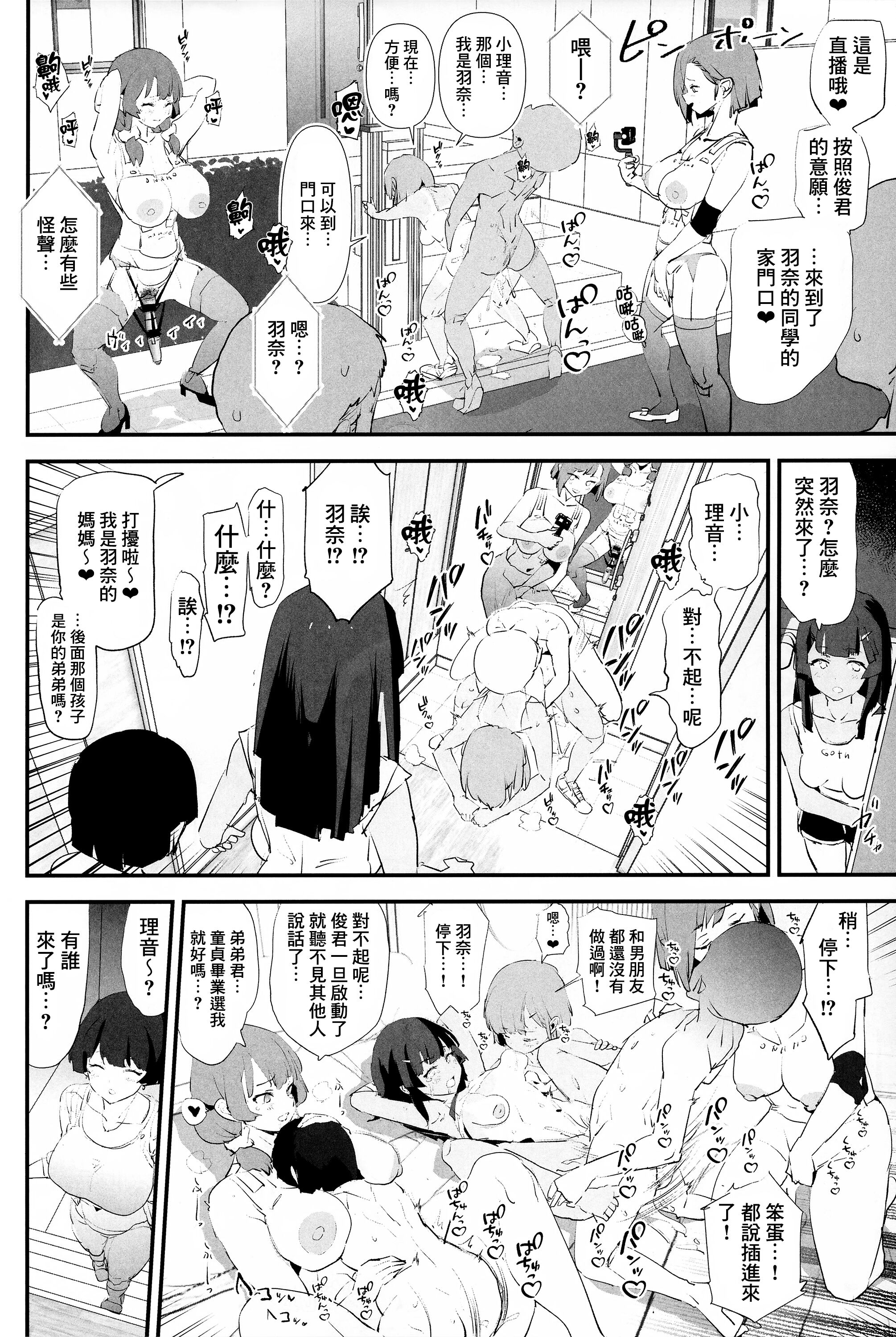 [闇に蠢く (どくろさん)] ママさんバレーでママオナホ・開幕戦! +特典 [中国翻訳][無修正]