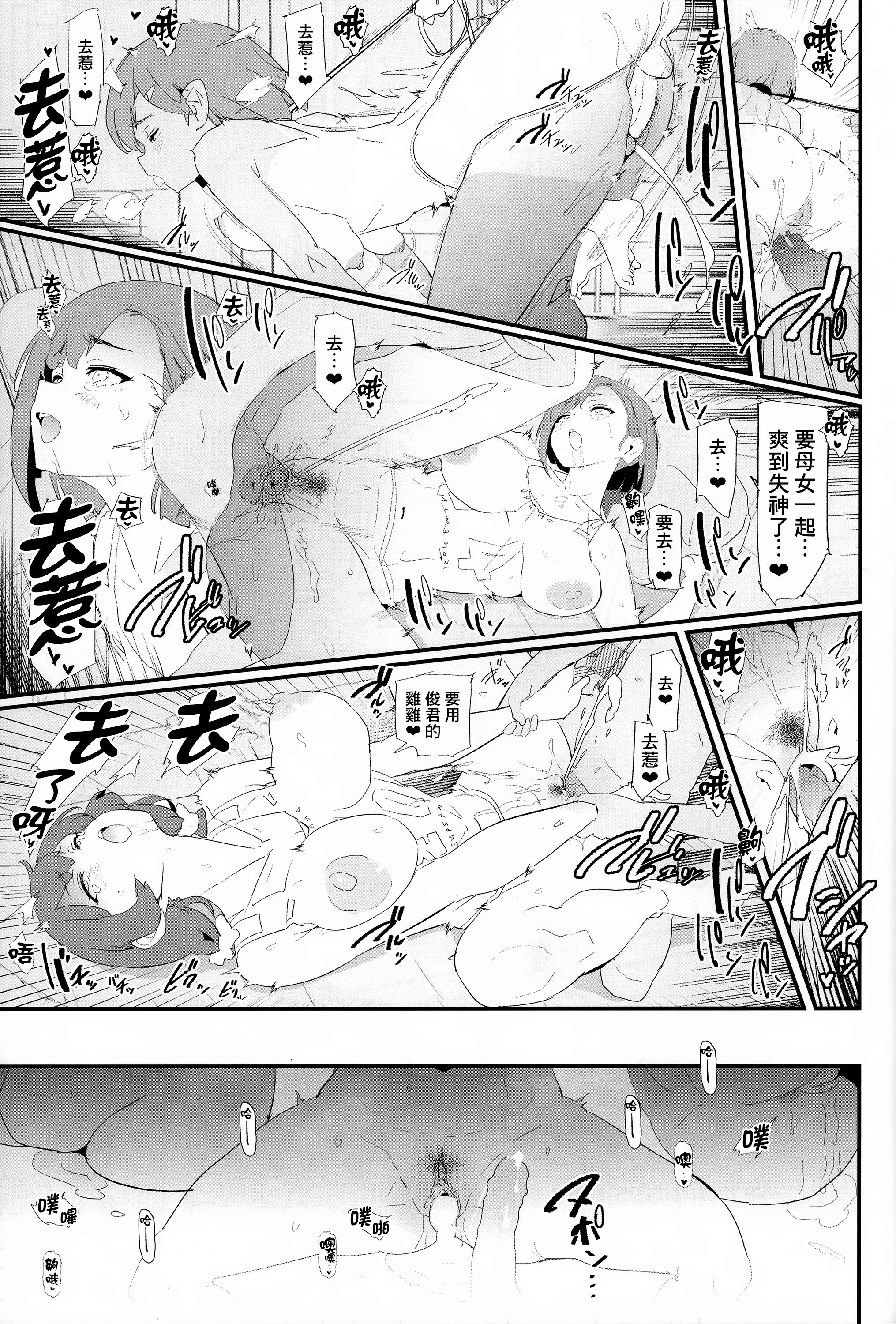 [闇に蠢く (どくろさん)] ママさんバレーでママオナホ・開幕戦! +特典 [中国翻訳][無修正]