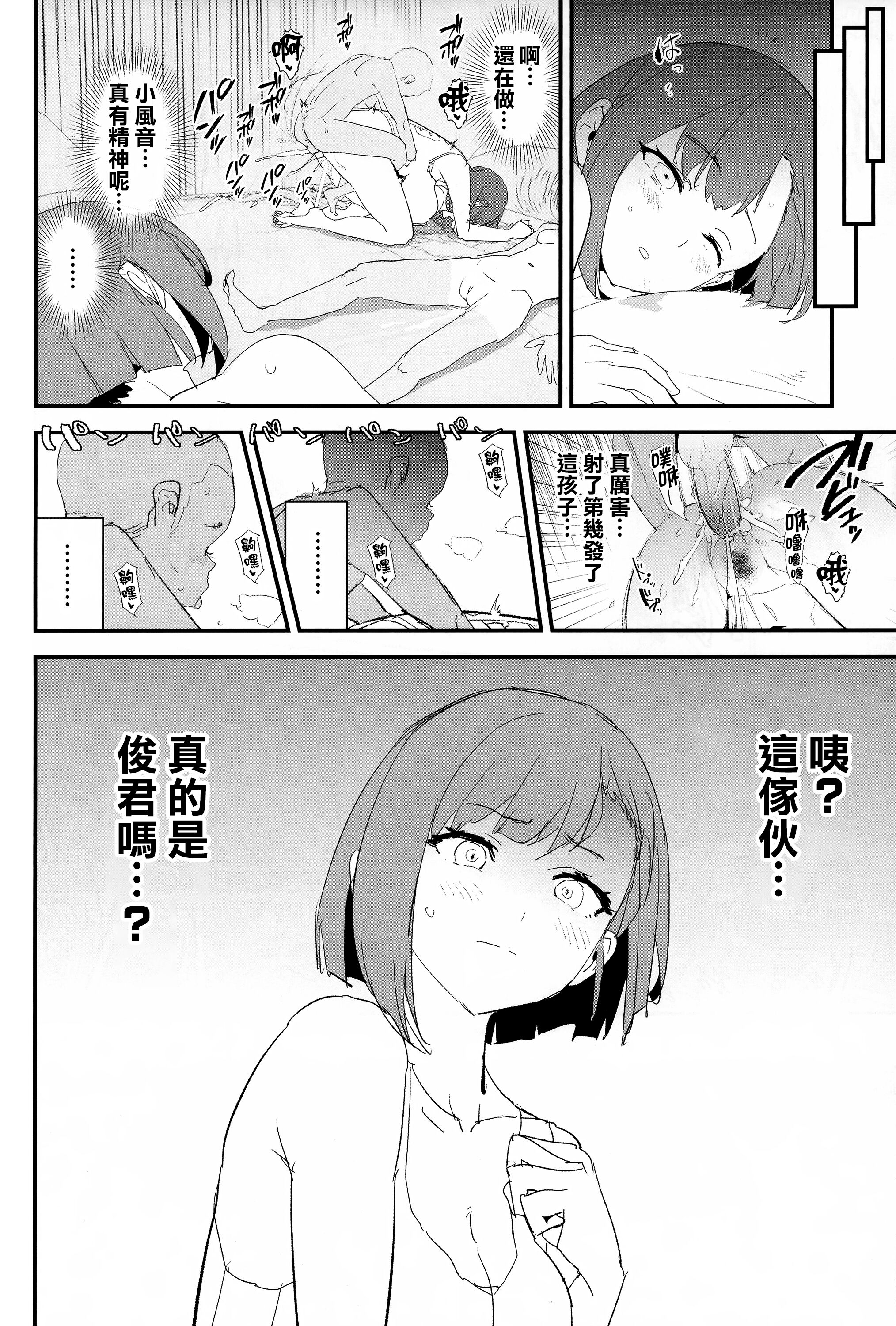 [闇に蠢く (どくろさん)] ママさんバレーでママオナホ・開幕戦! +特典 [中国翻訳][無修正]