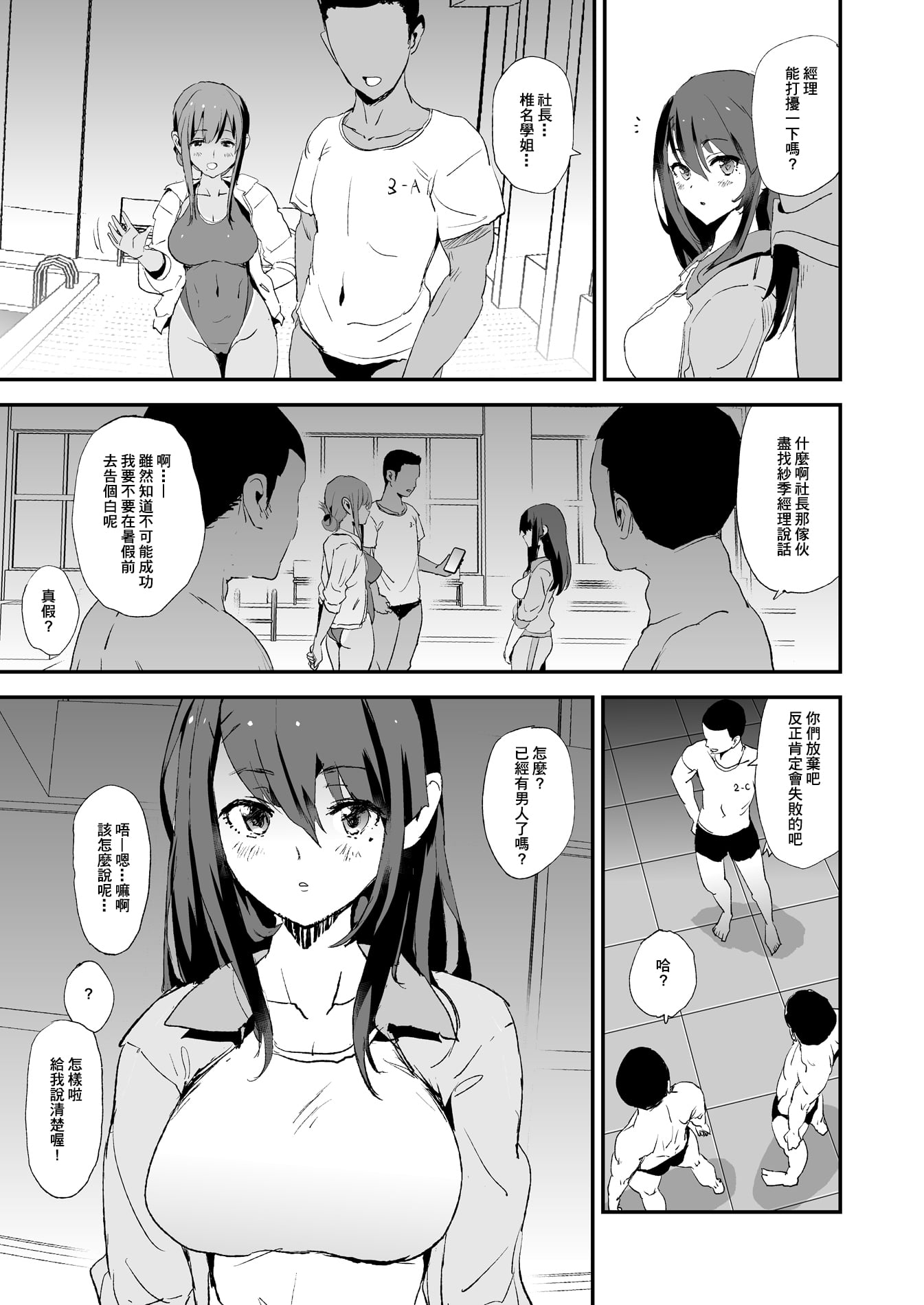 [闇に蠢く (どくろさん)]お前の姉ちゃん+娘の次はママオナホ合宿・一日目&二日目!1~4+特典 [中国翻訳][無修正]