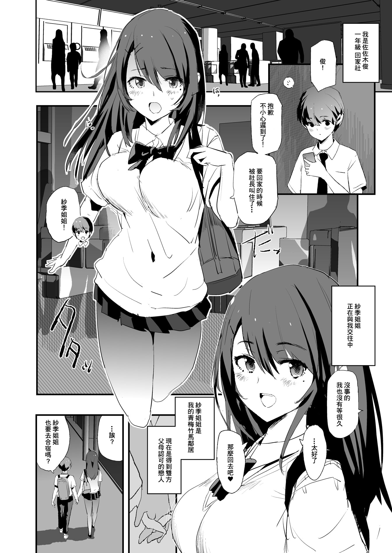 [闇に蠢く (どくろさん)]お前の姉ちゃん+娘の次はママオナホ合宿・一日目&二日目!1~4+特典 [中国翻訳][無修正]