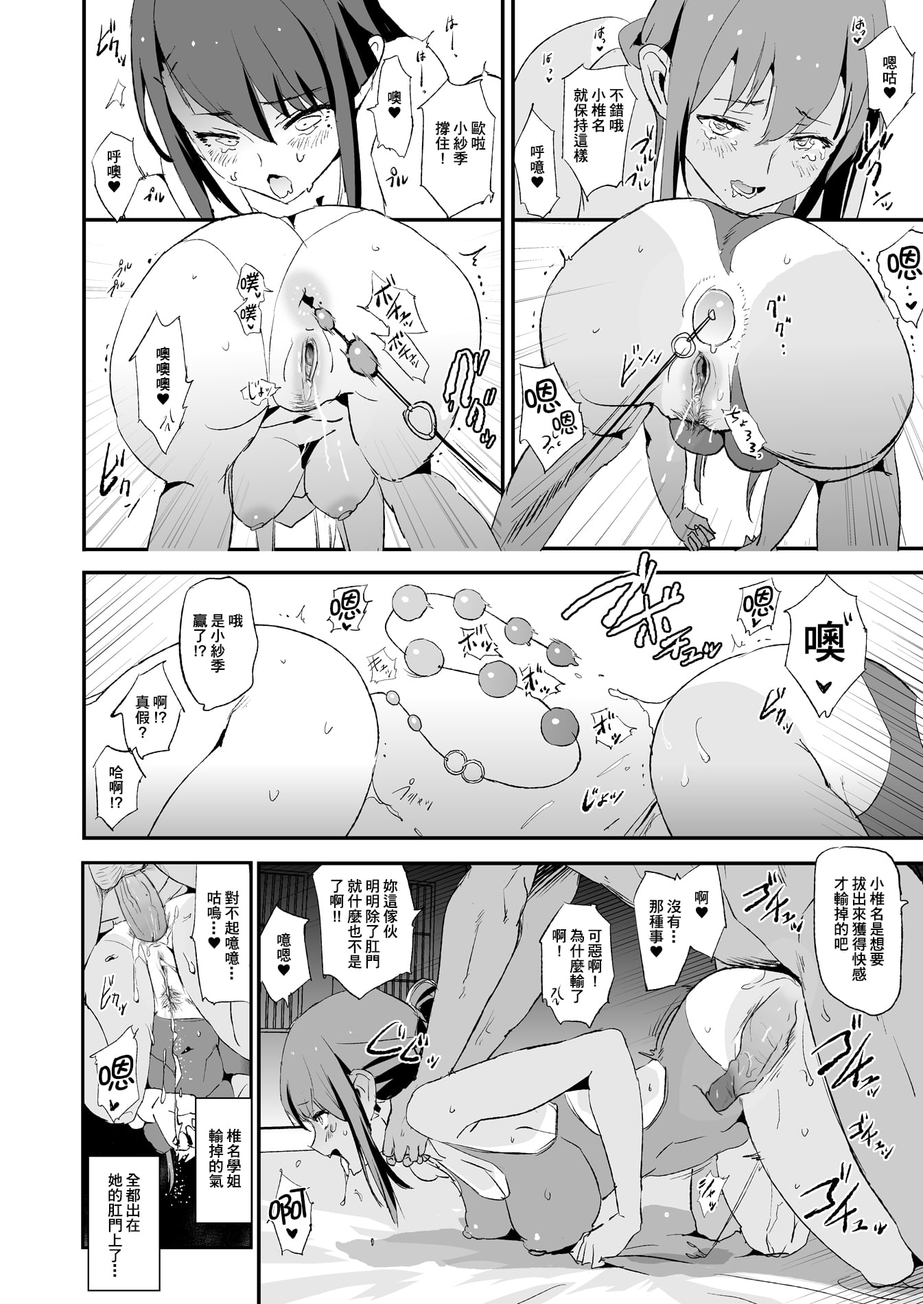 [闇に蠢く (どくろさん)]お前の姉ちゃん+娘の次はママオナホ合宿・一日目&二日目!1~4+特典 [中国翻訳][無修正]