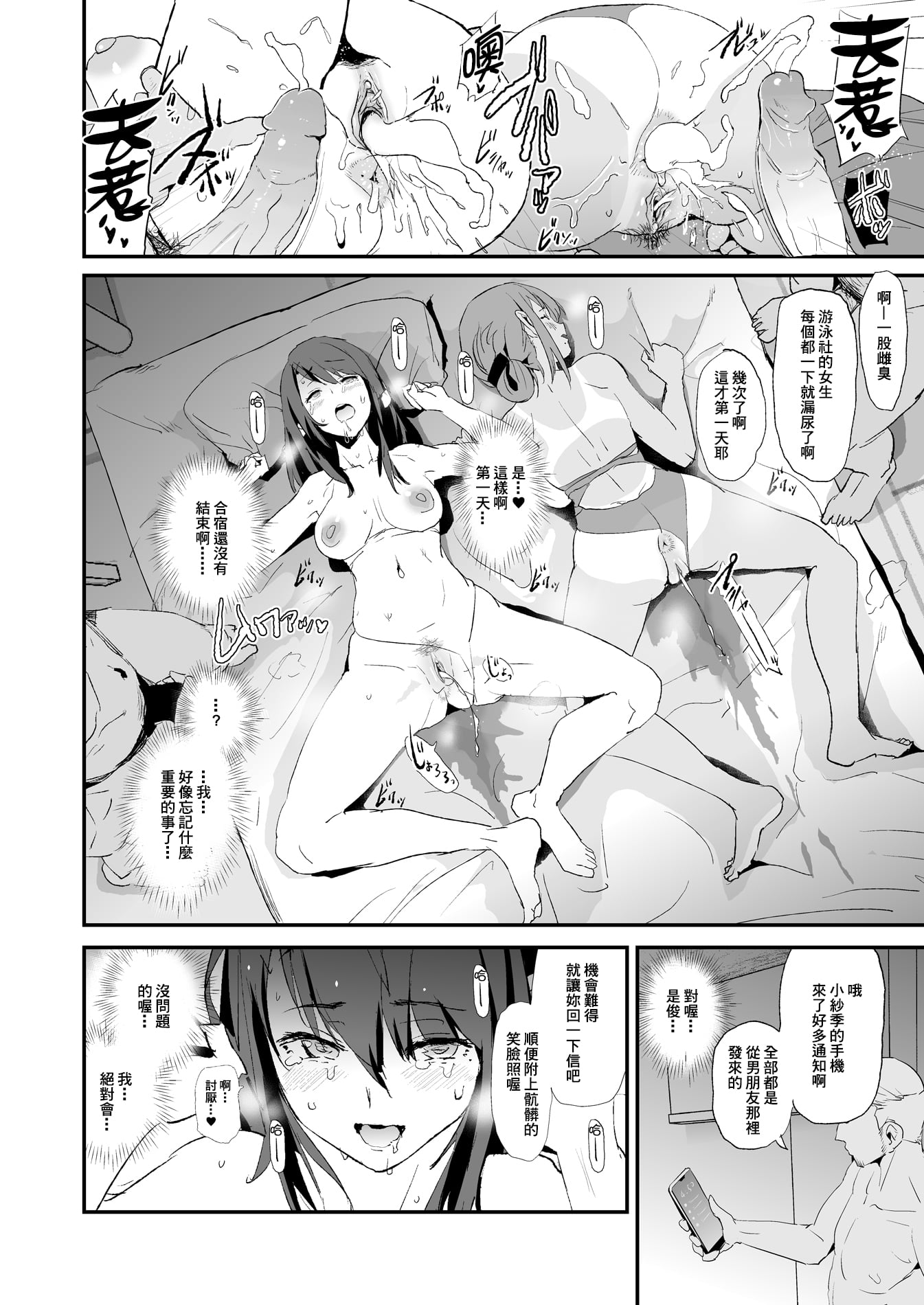 [闇に蠢く (どくろさん)]お前の姉ちゃん+娘の次はママオナホ合宿・一日目&二日目!1~4+特典 [中国翻訳][無修正]