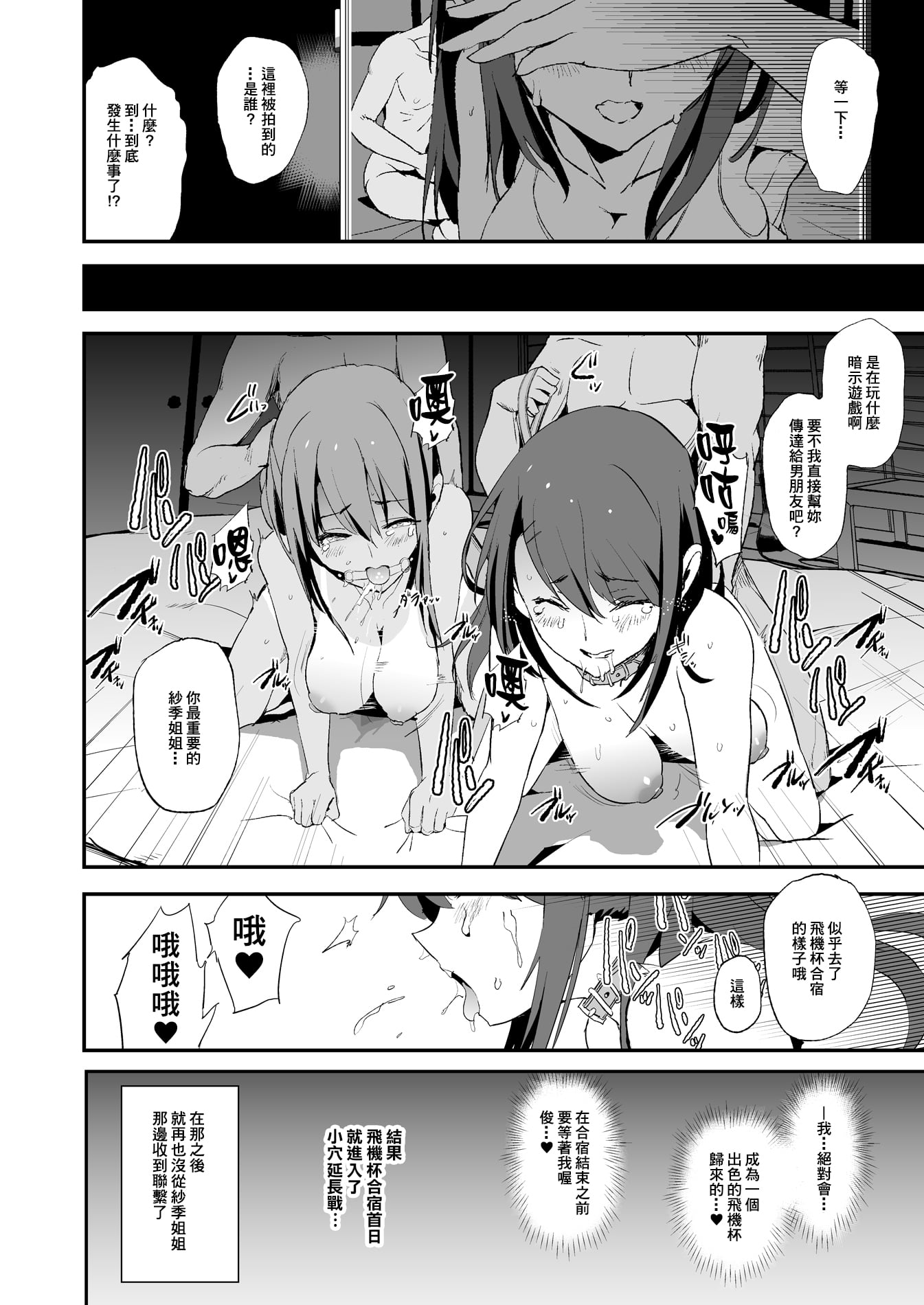 [闇に蠢く (どくろさん)]お前の姉ちゃん+娘の次はママオナホ合宿・一日目&二日目!1~4+特典 [中国翻訳][無修正]