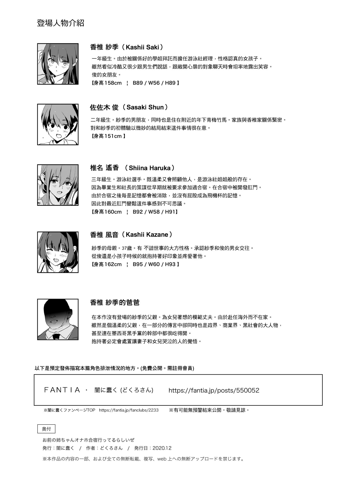 [闇に蠢く (どくろさん)]お前の姉ちゃん+娘の次はママオナホ合宿・一日目&二日目!1~4+特典 [中国翻訳][無修正]