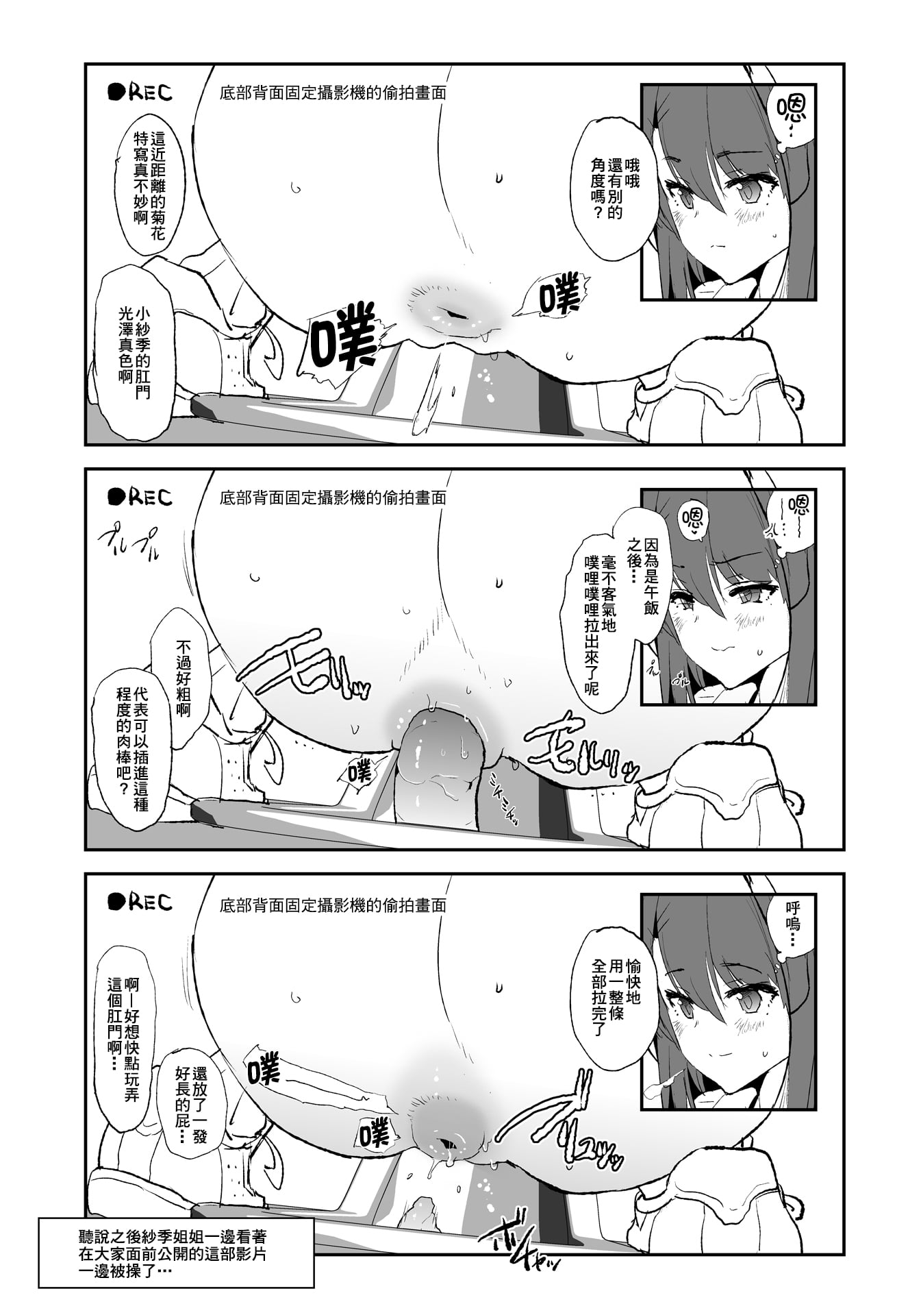 [闇に蠢く (どくろさん)]お前の姉ちゃん+娘の次はママオナホ合宿・一日目&二日目!1~4+特典 [中国翻訳][無修正]