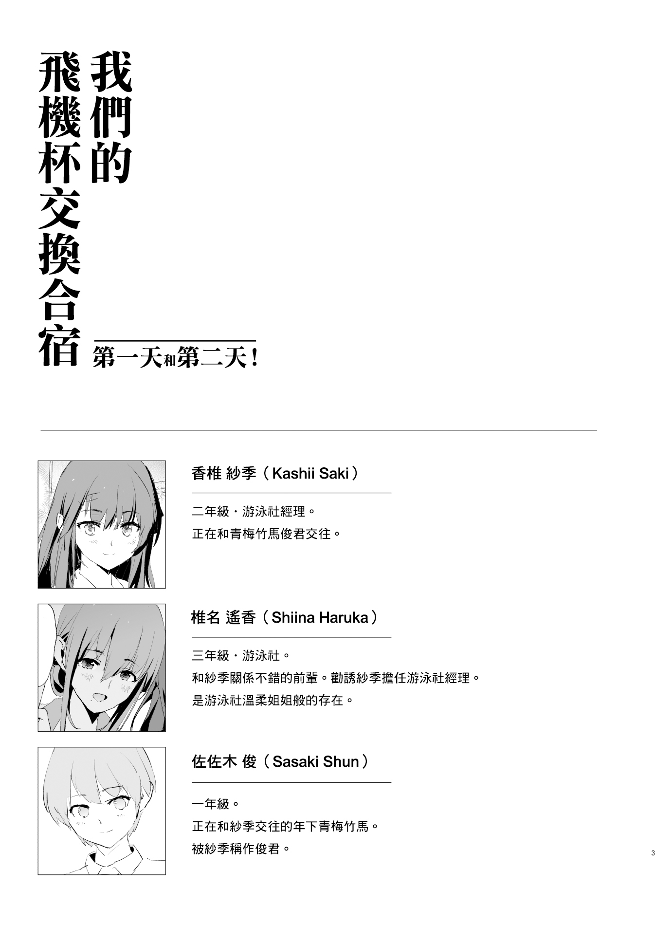 [闇に蠢く (どくろさん)]お前の姉ちゃん+娘の次はママオナホ合宿・一日目&二日目!1~4+特典 [中国翻訳][無修正]