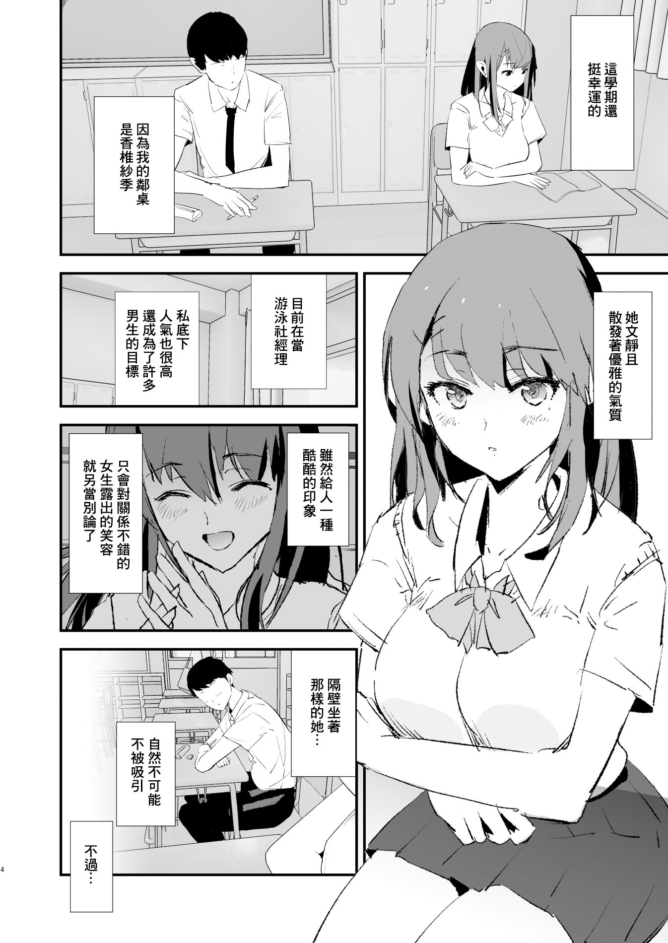 [闇に蠢く (どくろさん)]お前の姉ちゃん+娘の次はママオナホ合宿・一日目&二日目!1~4+特典 [中国翻訳][無修正]