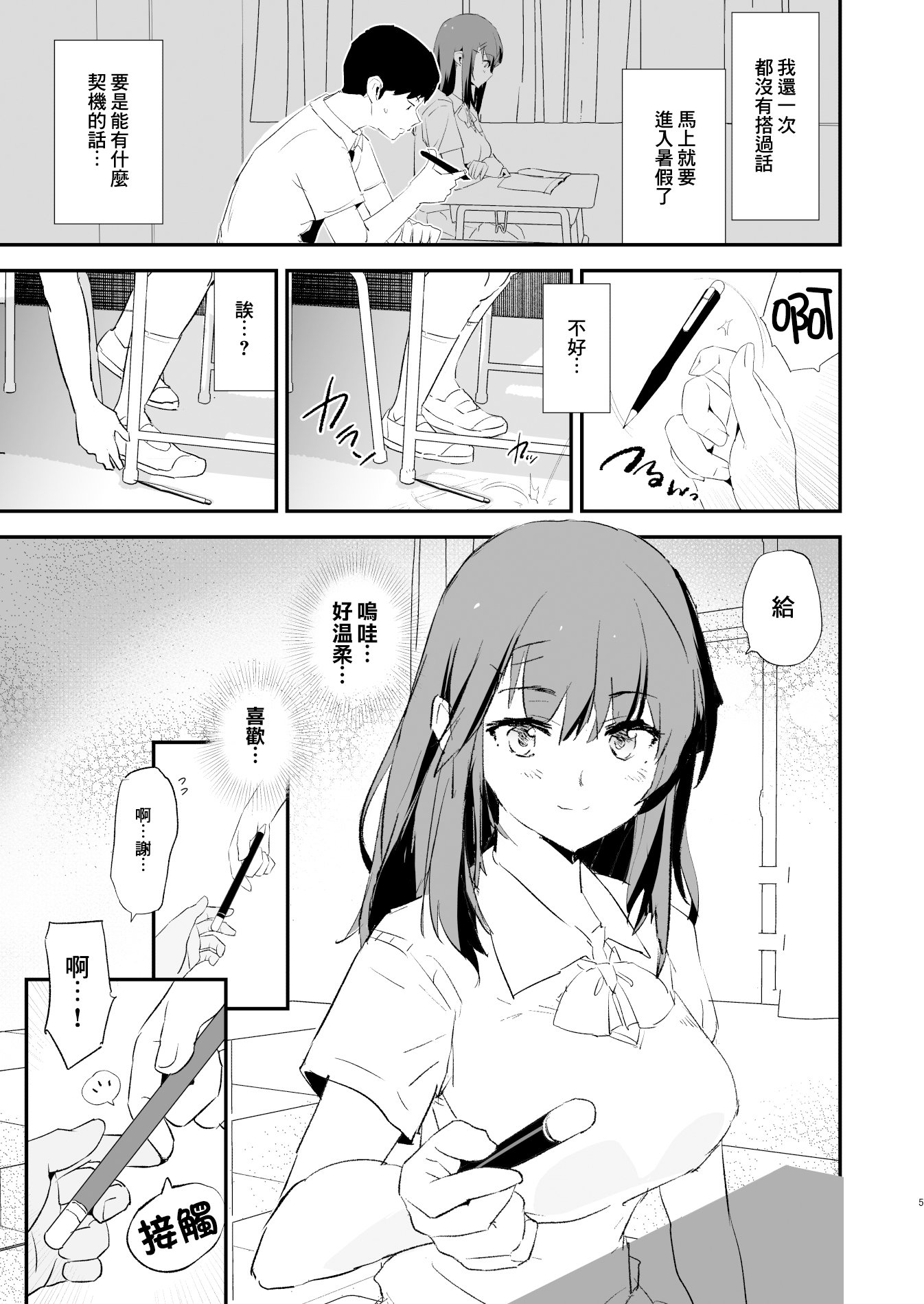 [闇に蠢く (どくろさん)]お前の姉ちゃん+娘の次はママオナホ合宿・一日目&二日目!1~4+特典 [中国翻訳][無修正]