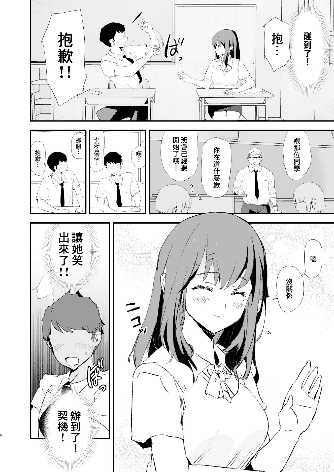 [闇に蠢く (どくろさん)]お前の姉ちゃん+娘の次はママオナホ合宿・一日目&二日目!1~4+特典 [中国翻訳][無修正]