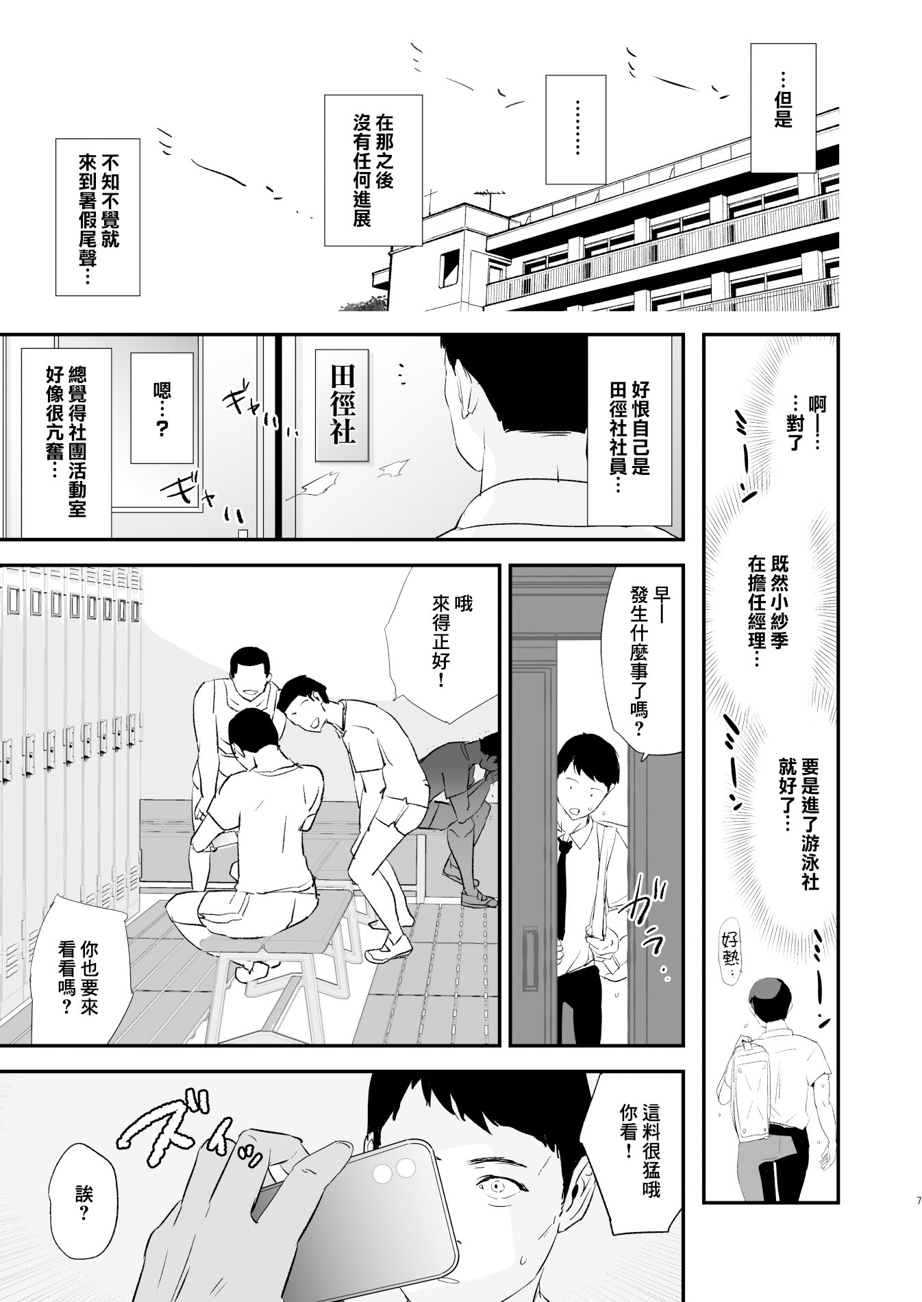 [闇に蠢く (どくろさん)]お前の姉ちゃん+娘の次はママオナホ合宿・一日目&二日目!1~4+特典 [中国翻訳][無修正]