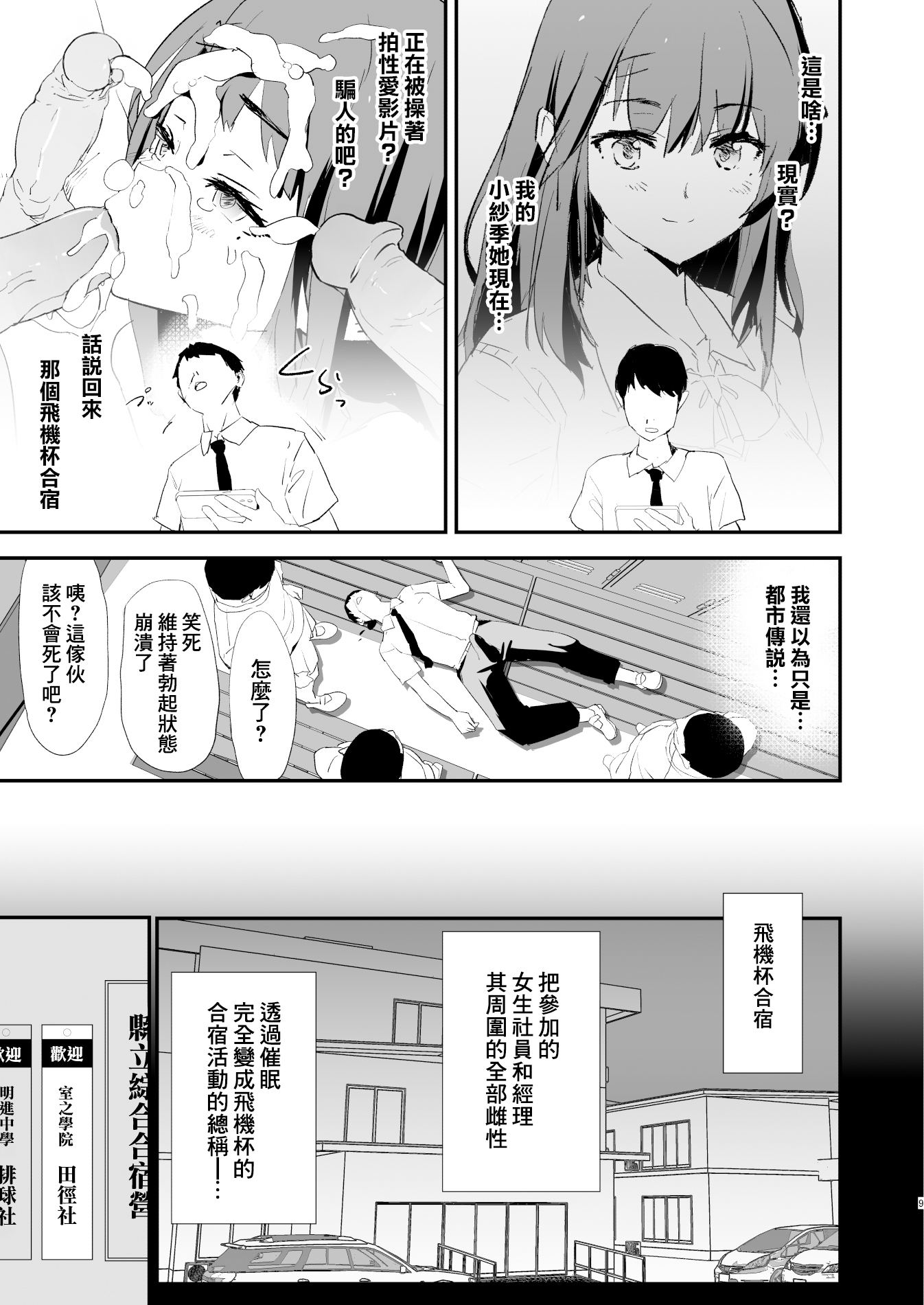 [闇に蠢く (どくろさん)]お前の姉ちゃん+娘の次はママオナホ合宿・一日目&二日目!1~4+特典 [中国翻訳][無修正]