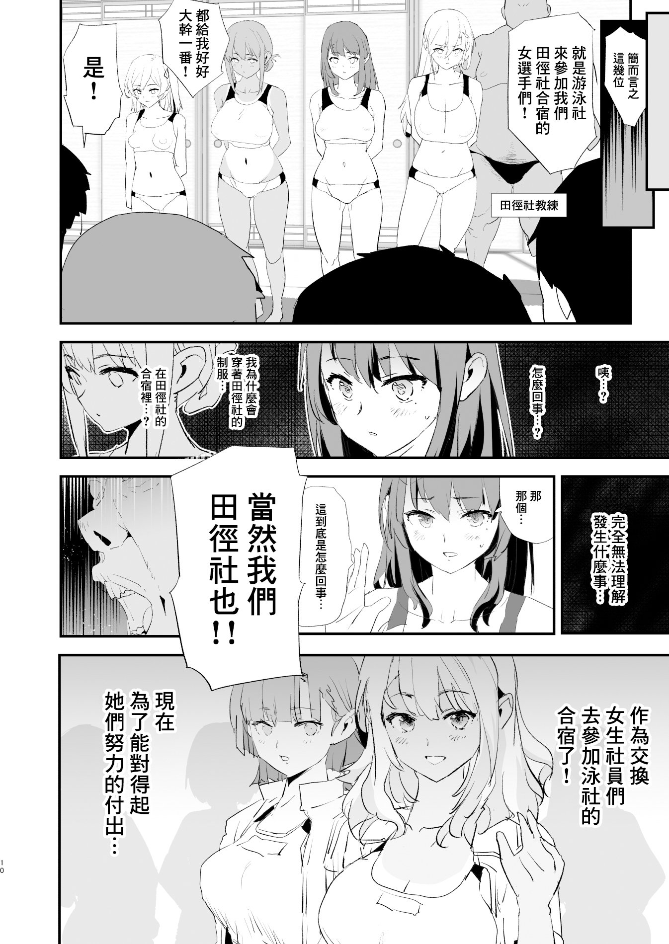 [闇に蠢く (どくろさん)]お前の姉ちゃん+娘の次はママオナホ合宿・一日目&二日目!1~4+特典 [中国翻訳][無修正]
