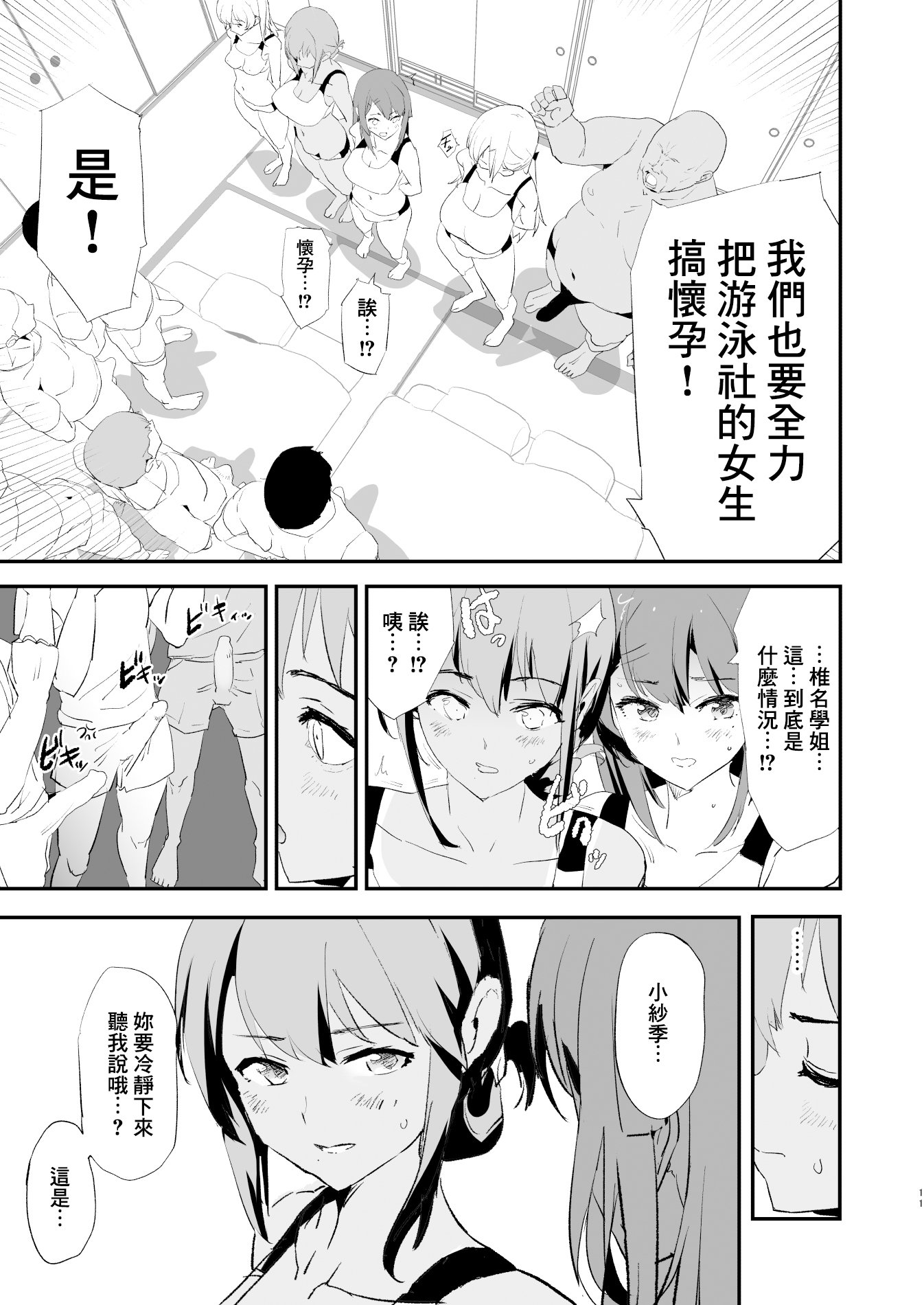 [闇に蠢く (どくろさん)]お前の姉ちゃん+娘の次はママオナホ合宿・一日目&二日目!1~4+特典 [中国翻訳][無修正]