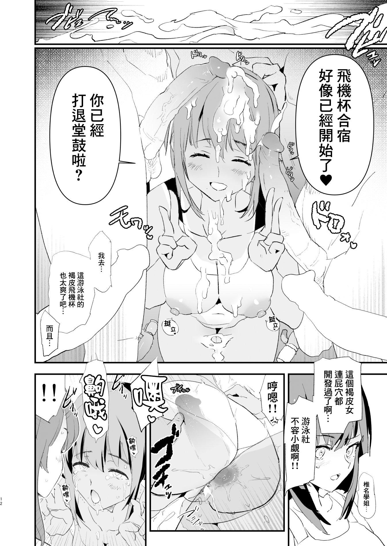 [闇に蠢く (どくろさん)]お前の姉ちゃん+娘の次はママオナホ合宿・一日目&二日目!1~4+特典 [中国翻訳][無修正]