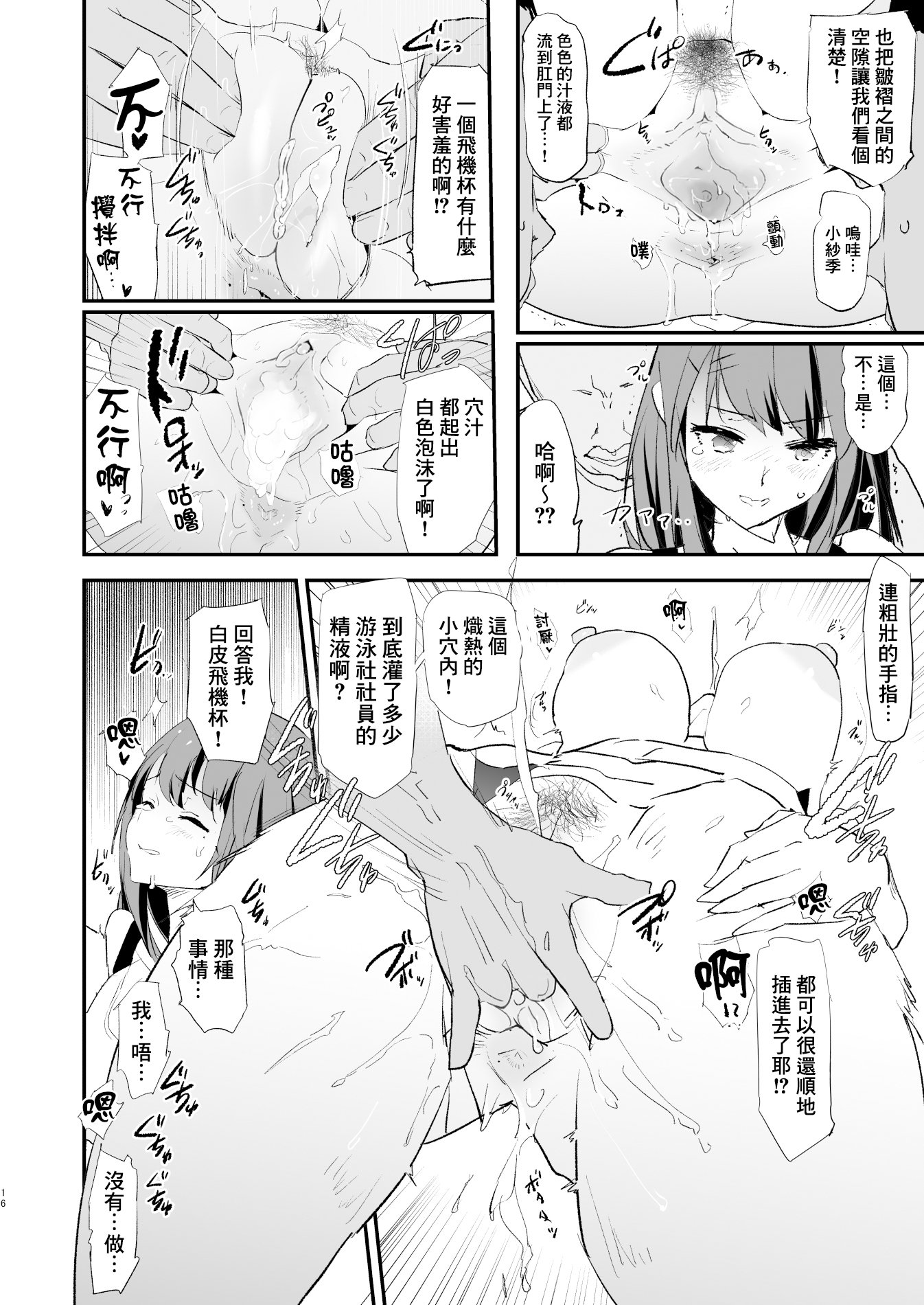 [闇に蠢く (どくろさん)]お前の姉ちゃん+娘の次はママオナホ合宿・一日目&二日目!1~4+特典 [中国翻訳][無修正]