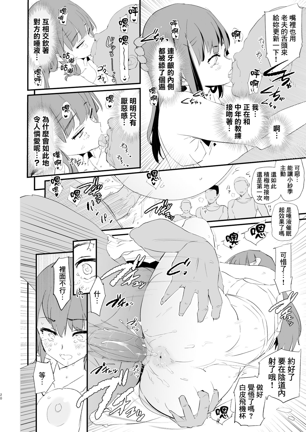 [闇に蠢く (どくろさん)]お前の姉ちゃん+娘の次はママオナホ合宿・一日目&二日目!1~4+特典 [中国翻訳][無修正]