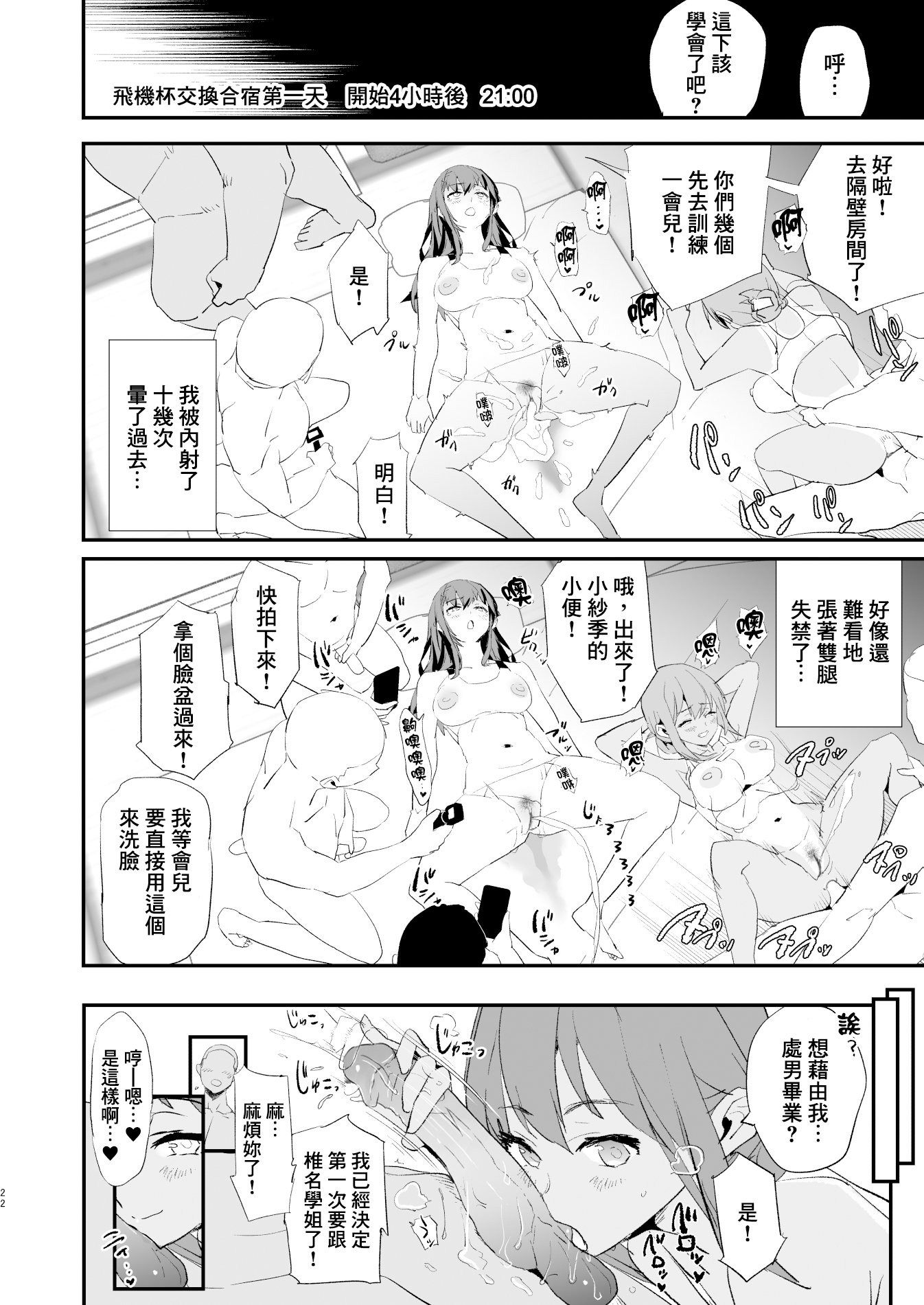 [闇に蠢く (どくろさん)]お前の姉ちゃん+娘の次はママオナホ合宿・一日目&二日目!1~4+特典 [中国翻訳][無修正]