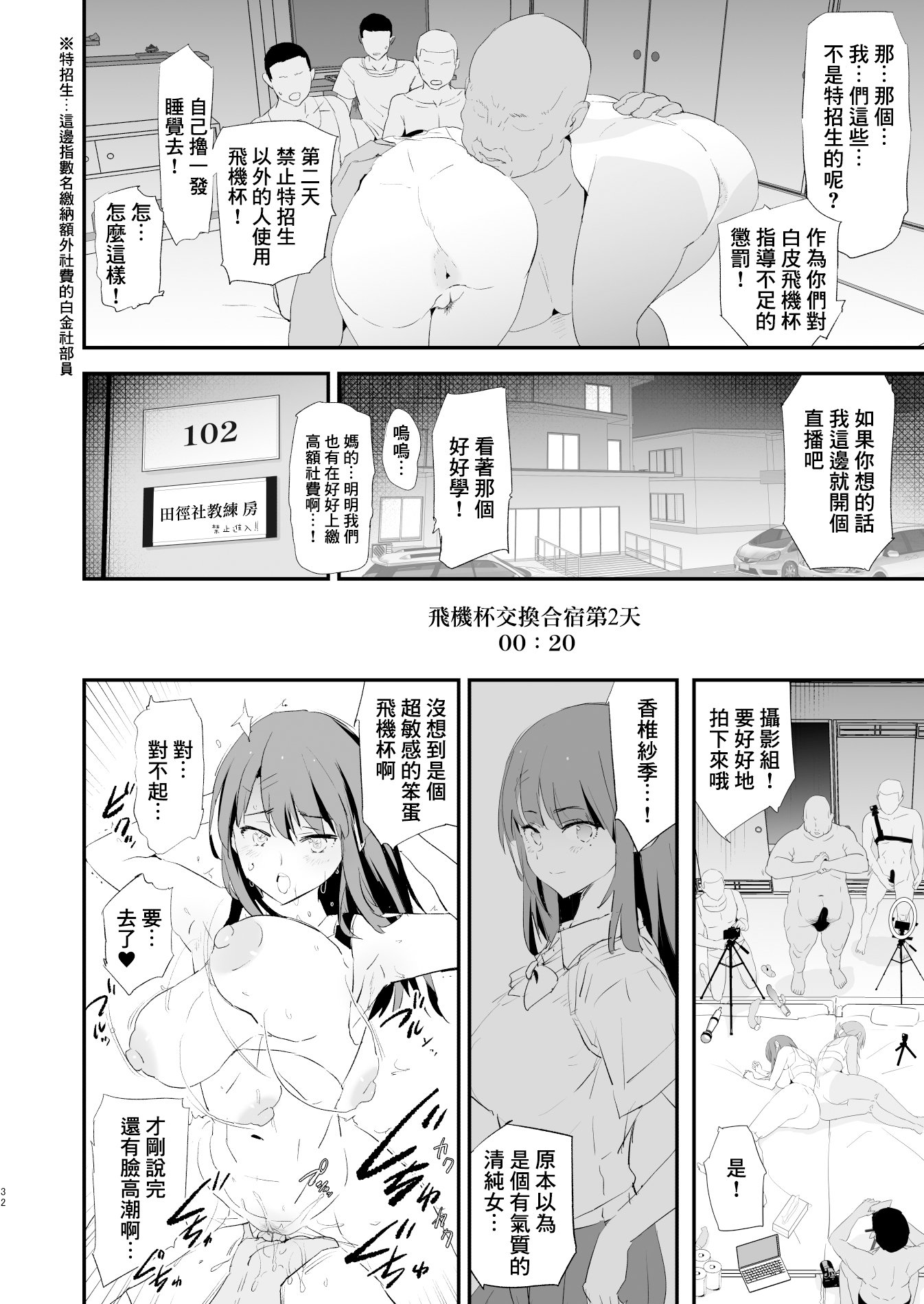 [闇に蠢く (どくろさん)]お前の姉ちゃん+娘の次はママオナホ合宿・一日目&二日目!1~4+特典 [中国翻訳][無修正]