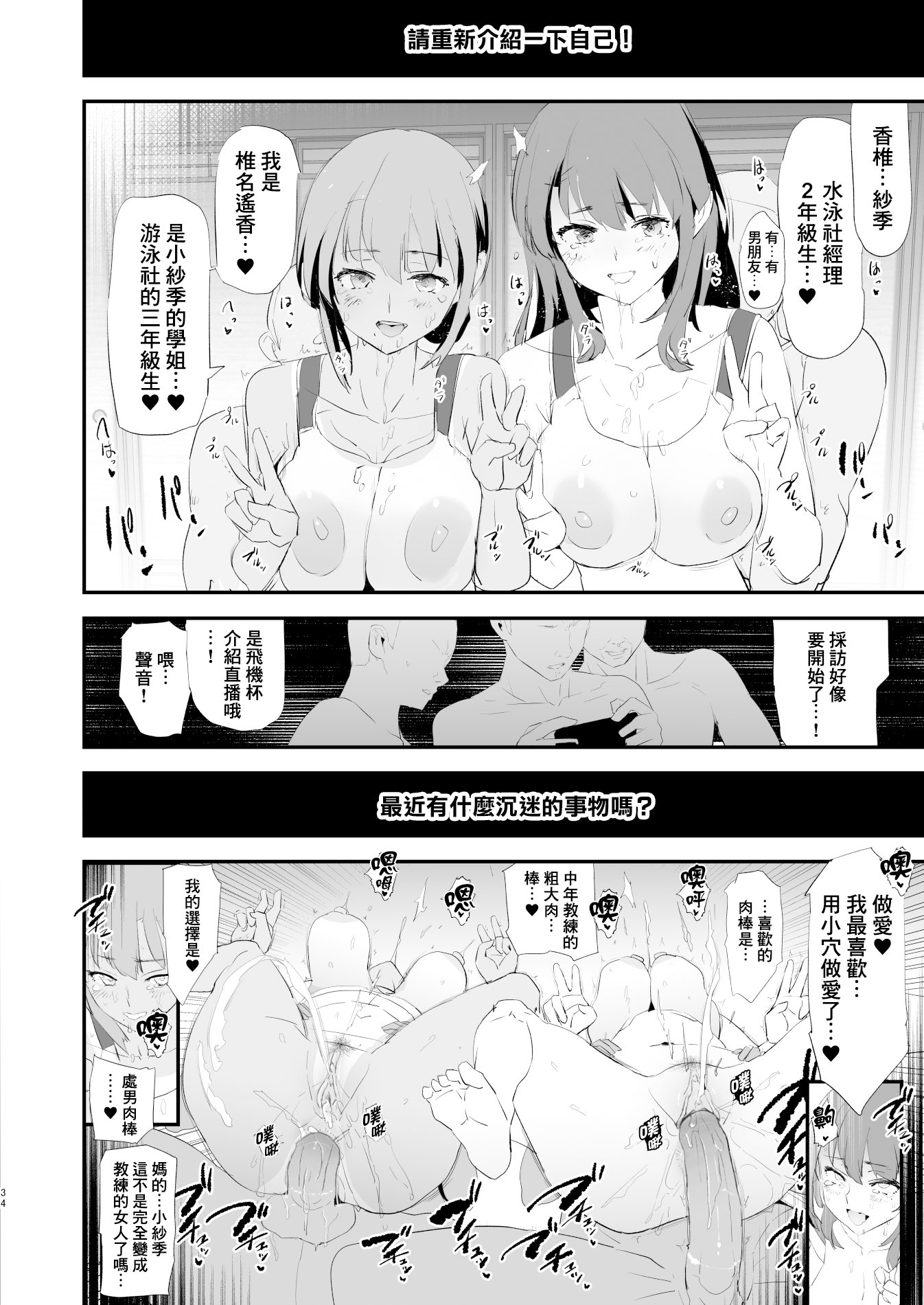 [闇に蠢く (どくろさん)]お前の姉ちゃん+娘の次はママオナホ合宿・一日目&二日目!1~4+特典 [中国翻訳][無修正]
