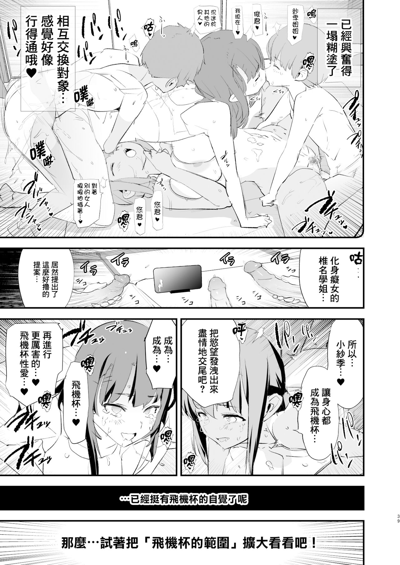 [闇に蠢く (どくろさん)]お前の姉ちゃん+娘の次はママオナホ合宿・一日目&二日目!1~4+特典 [中国翻訳][無修正]