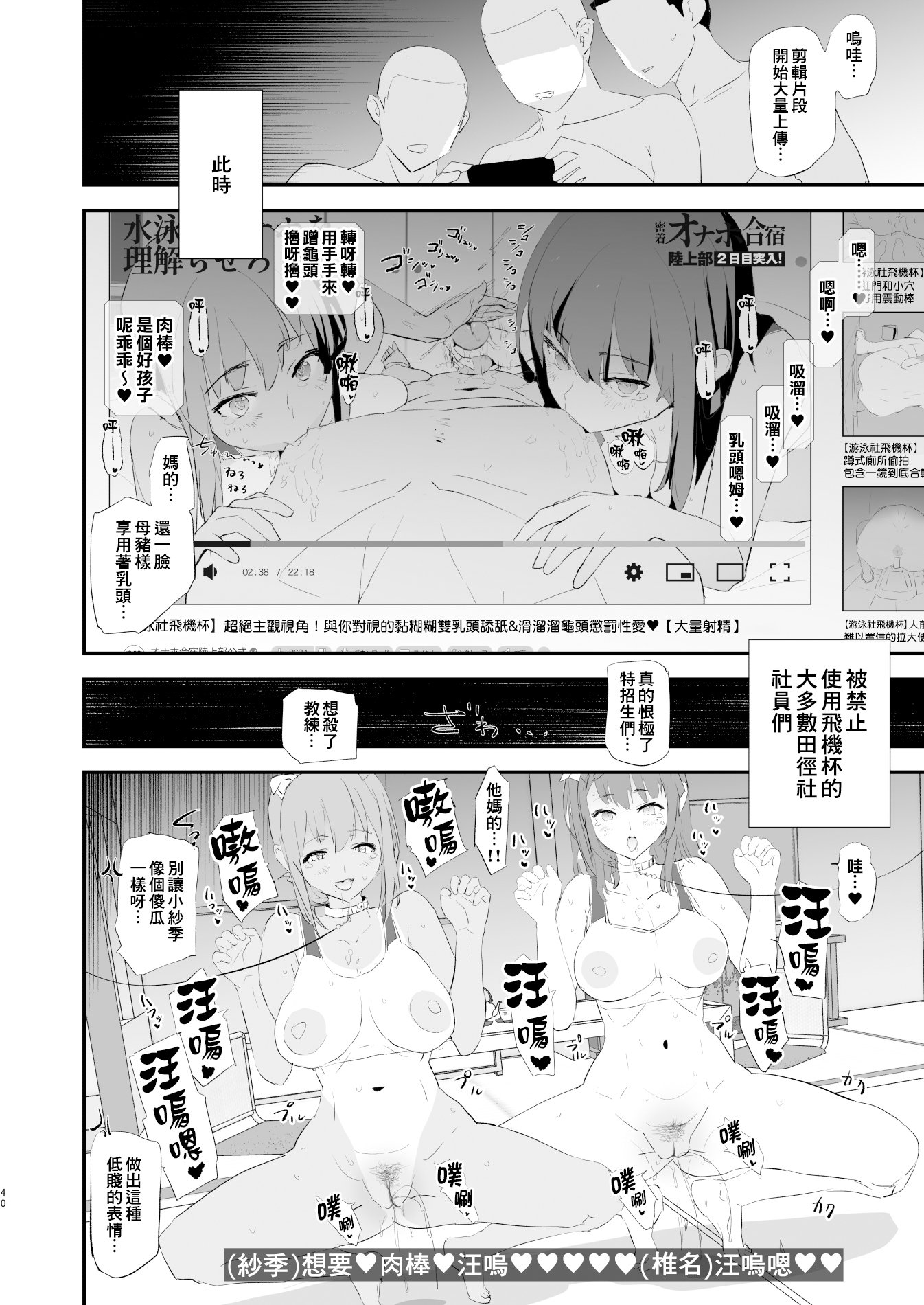 [闇に蠢く (どくろさん)]お前の姉ちゃん+娘の次はママオナホ合宿・一日目&二日目!1~4+特典 [中国翻訳][無修正]