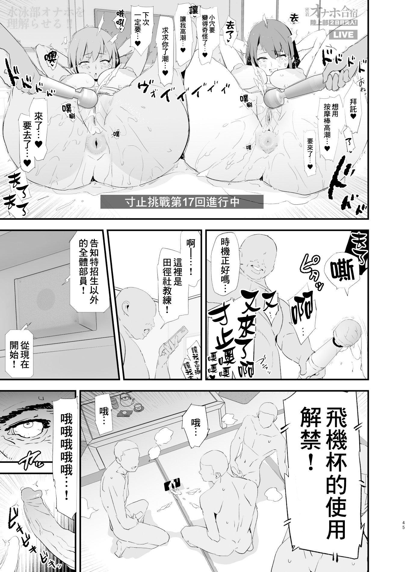 [闇に蠢く (どくろさん)]お前の姉ちゃん+娘の次はママオナホ合宿・一日目&二日目!1~4+特典 [中国翻訳][無修正]