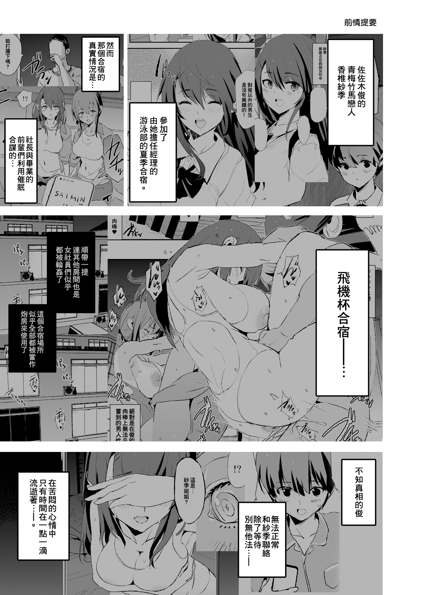 [闇に蠢く (どくろさん)]お前の姉ちゃん+娘の次はママオナホ合宿・一日目&二日目!1~4+特典 [中国翻訳][無修正]