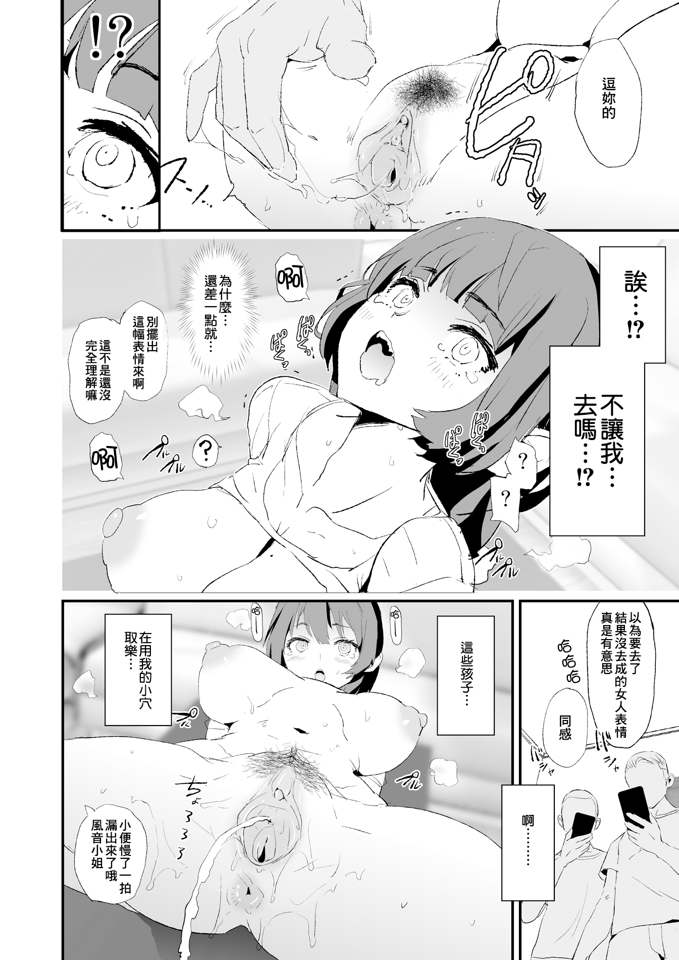 [闇に蠢く (どくろさん)]お前の姉ちゃん+娘の次はママオナホ合宿・一日目&二日目!1~4+特典 [中国翻訳][無修正]