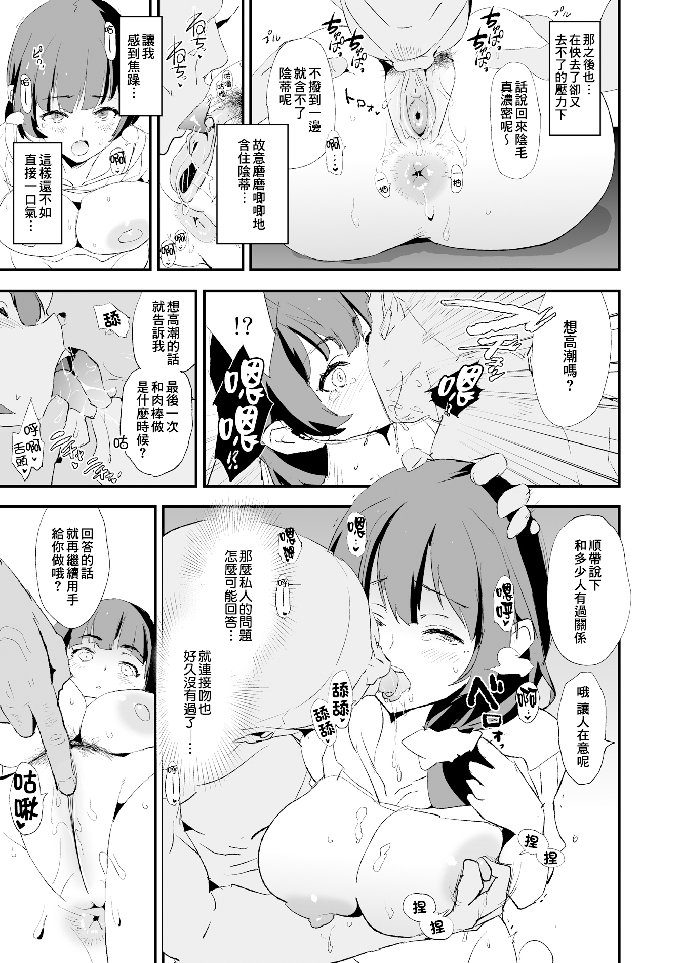 [闇に蠢く (どくろさん)]お前の姉ちゃん+娘の次はママオナホ合宿・一日目&二日目!1~4+特典 [中国翻訳][無修正]