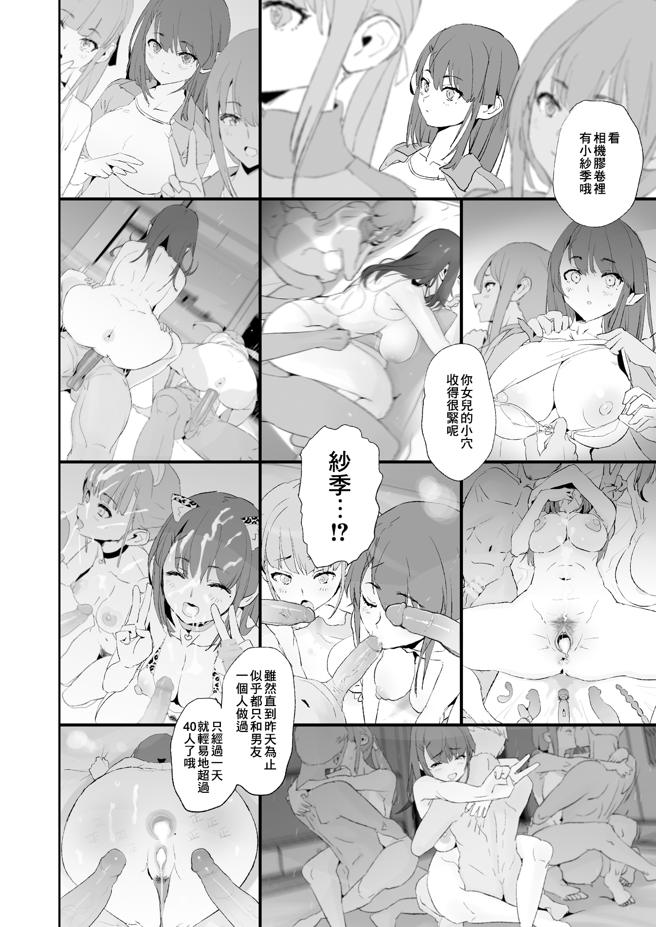 [闇に蠢く (どくろさん)]お前の姉ちゃん+娘の次はママオナホ合宿・一日目&二日目!1~4+特典 [中国翻訳][無修正]