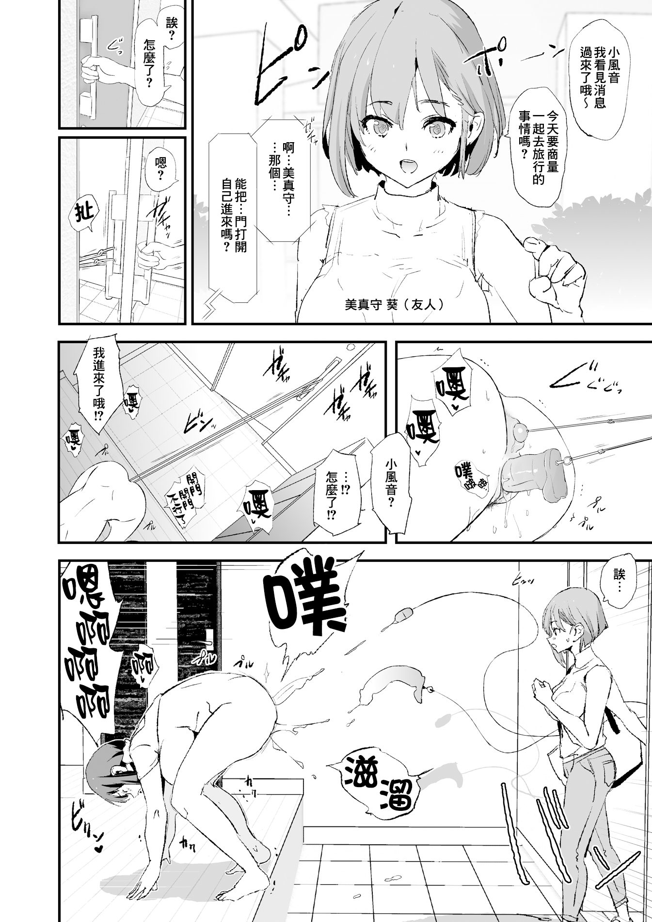 [闇に蠢く (どくろさん)]お前の姉ちゃん+娘の次はママオナホ合宿・一日目&二日目!1~4+特典 [中国翻訳][無修正]