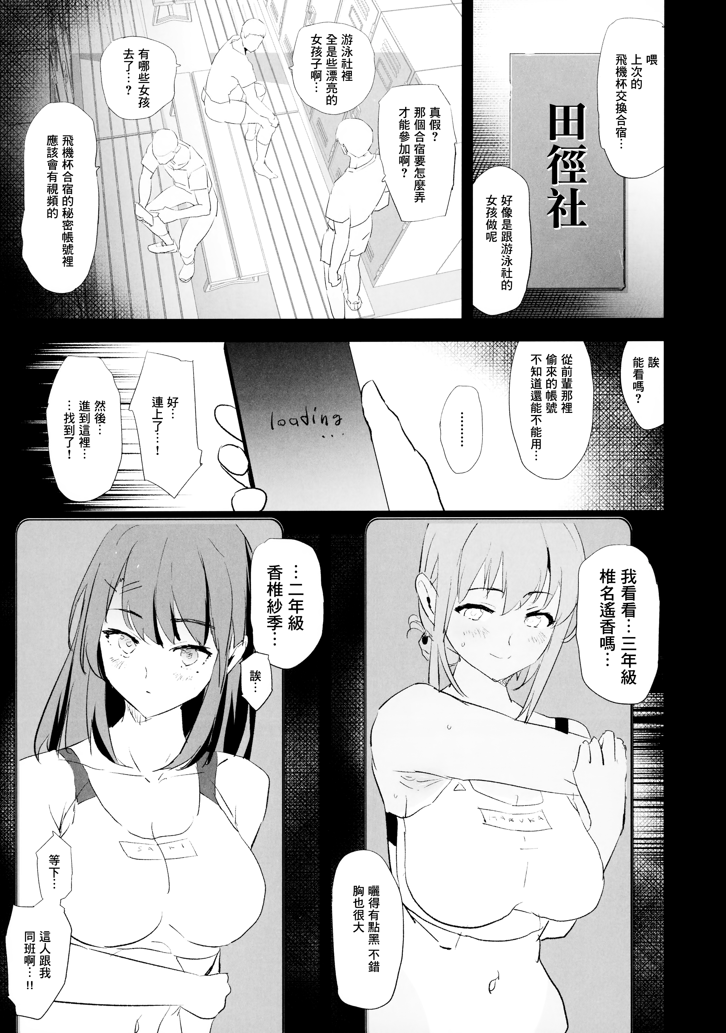 [闇に蠢く (どくろさん)]お前の姉ちゃん+娘の次はママオナホ合宿・一日目&二日目!1~4+特典 [中国翻訳][無修正]