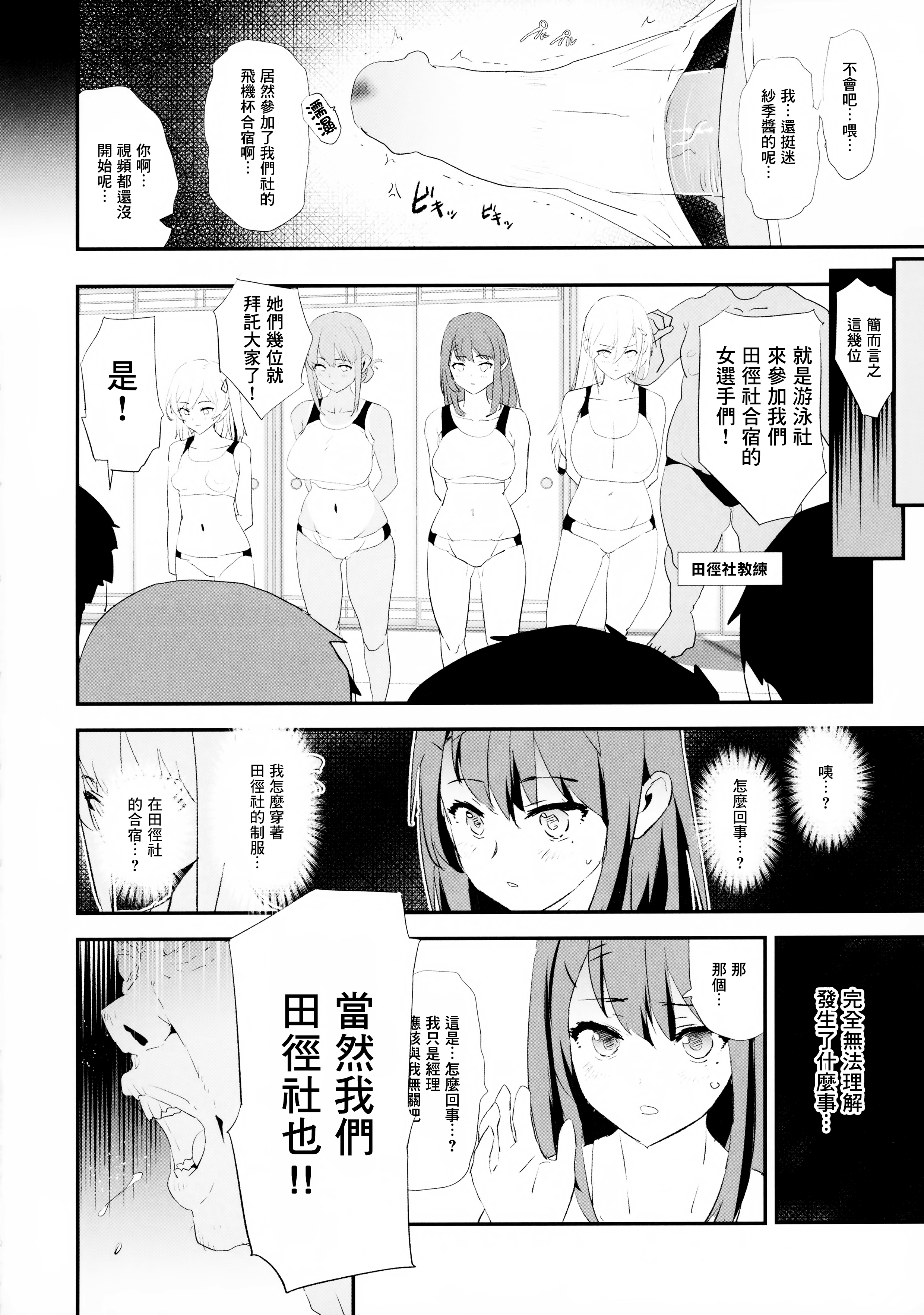 [闇に蠢く (どくろさん)]お前の姉ちゃん+娘の次はママオナホ合宿・一日目&二日目!1~4+特典 [中国翻訳][無修正]